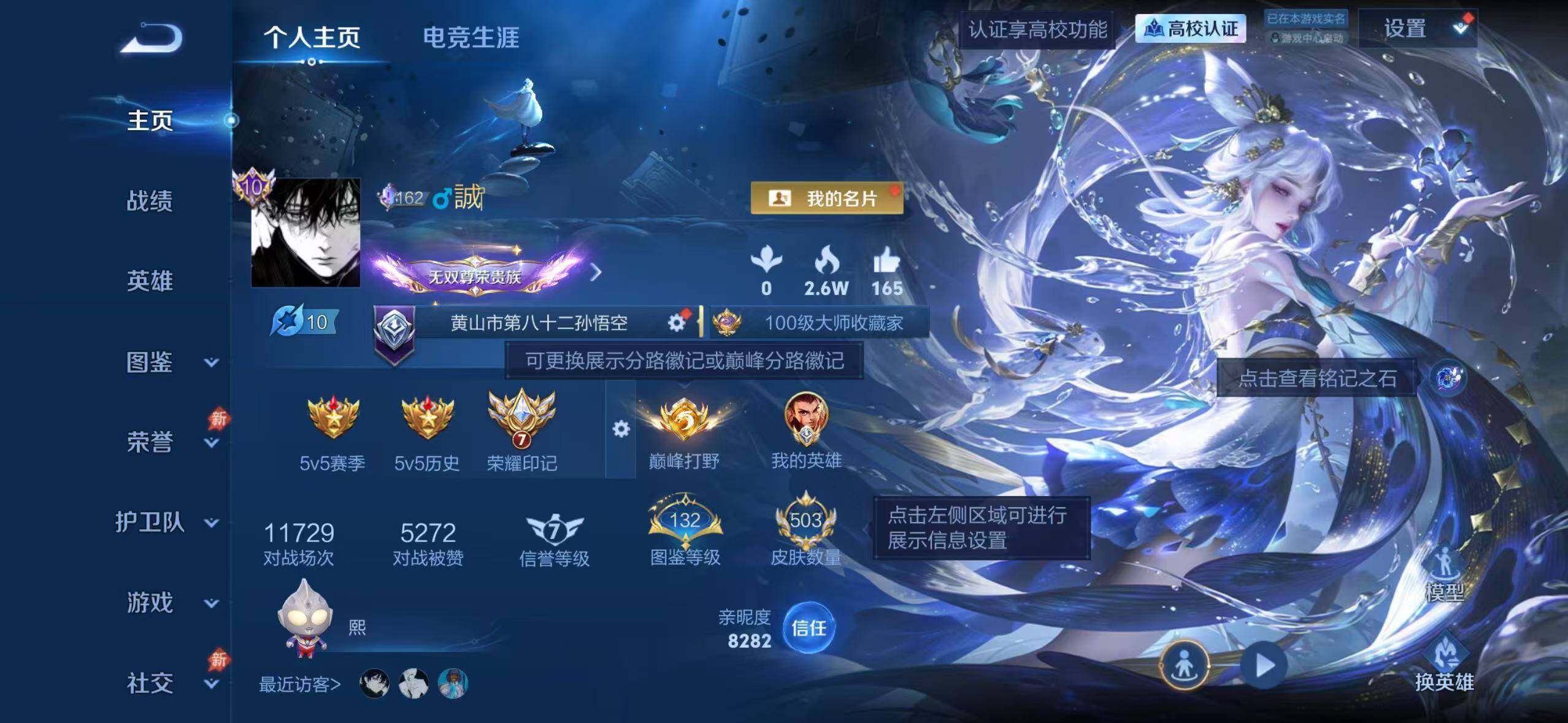 WZEY4647284王者荣耀账号详情图10 WZEY4647284王者荣耀账号详情图10