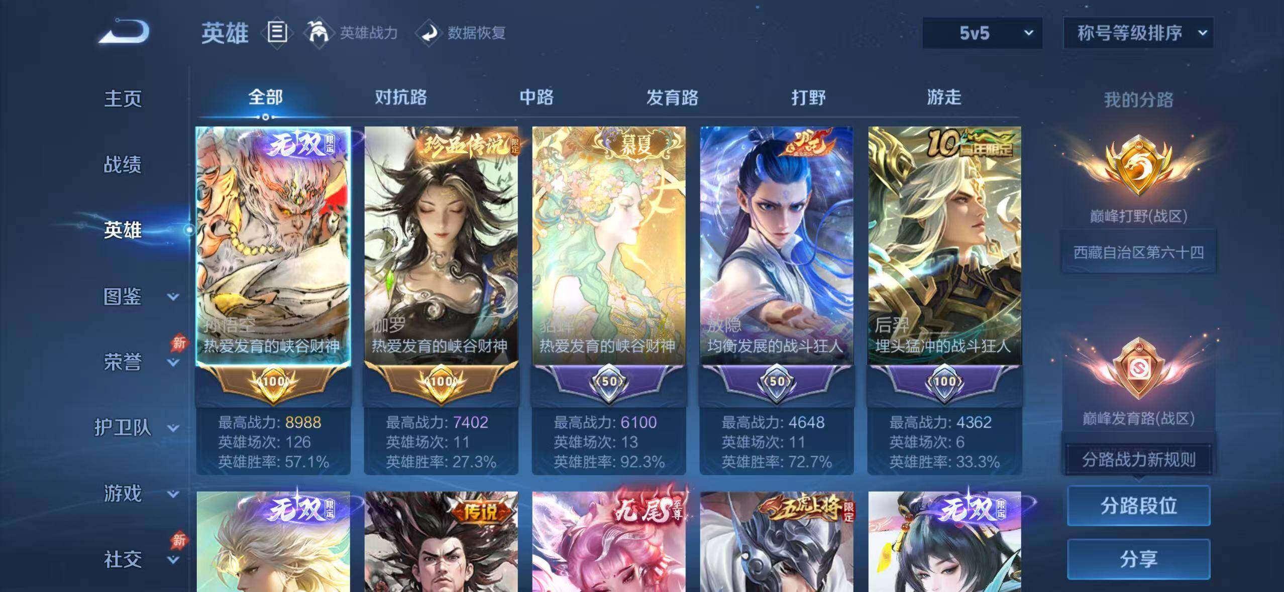 WZEY4647284王者荣耀账号详情图11 WZEY4647284王者荣耀账号详情图11