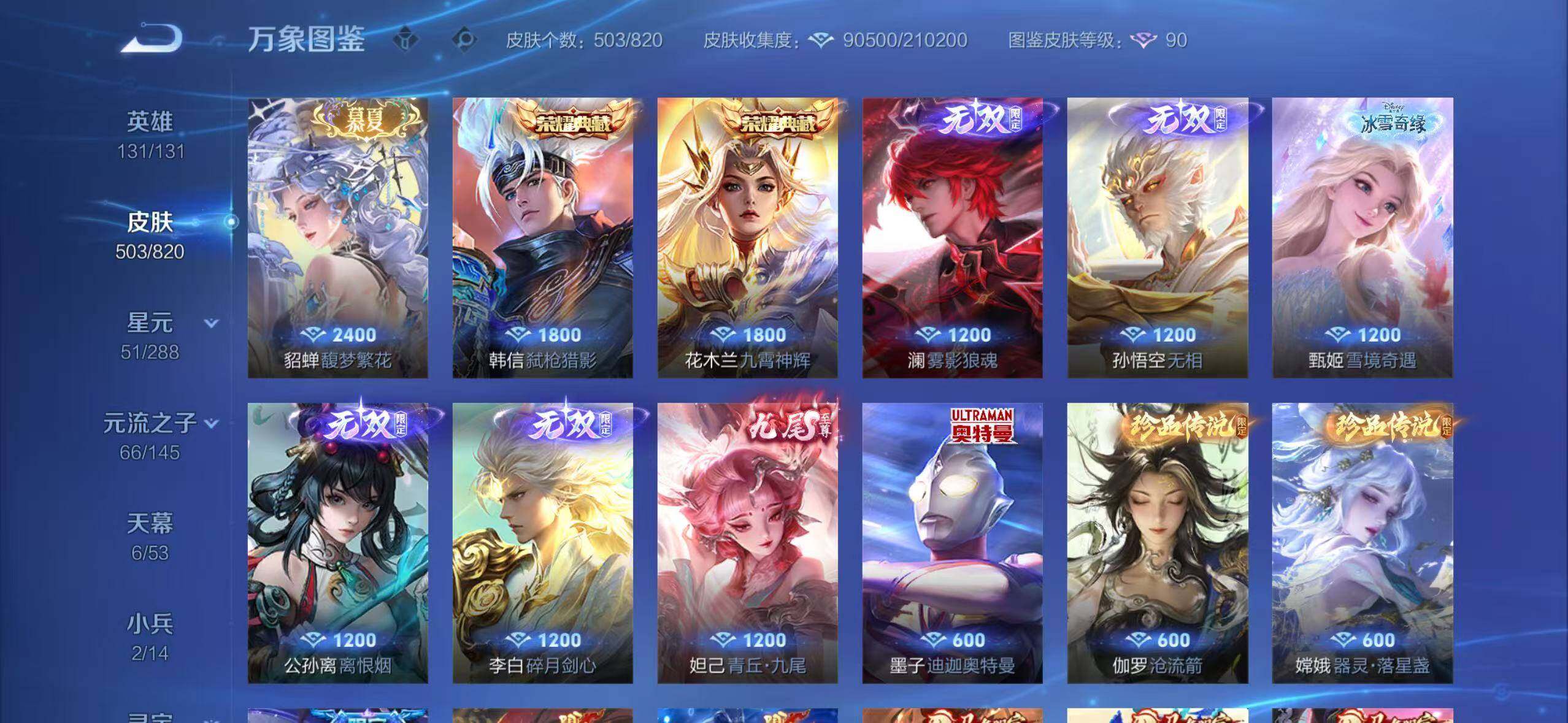 WZEY4647284王者荣耀账号详情图13 WZEY4647284王者荣耀账号详情图13