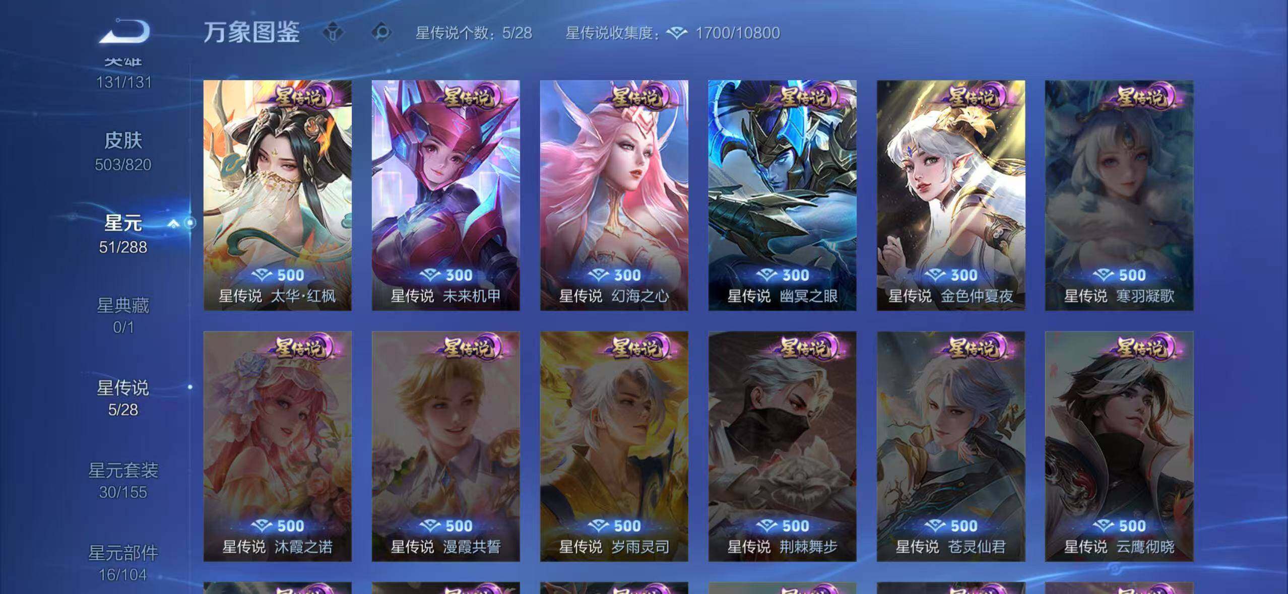 WZEY4647284王者荣耀账号详情图14 WZEY4647284王者荣耀账号详情图14