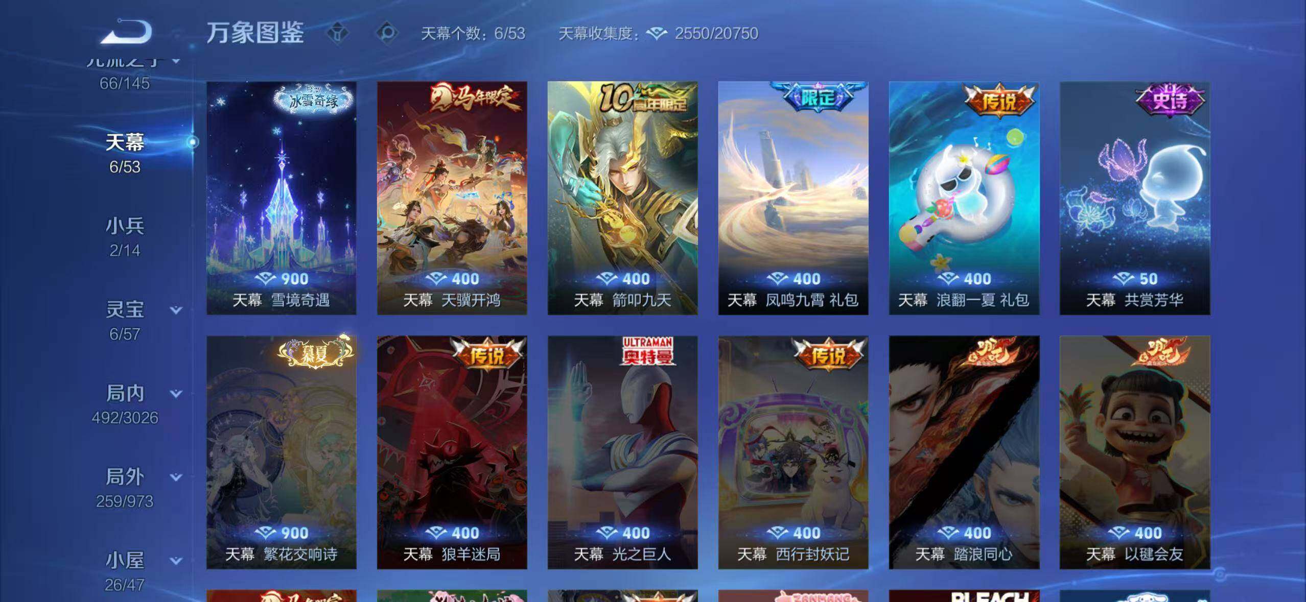 WZEY4647284王者荣耀账号详情图15 WZEY4647284王者荣耀账号详情图15