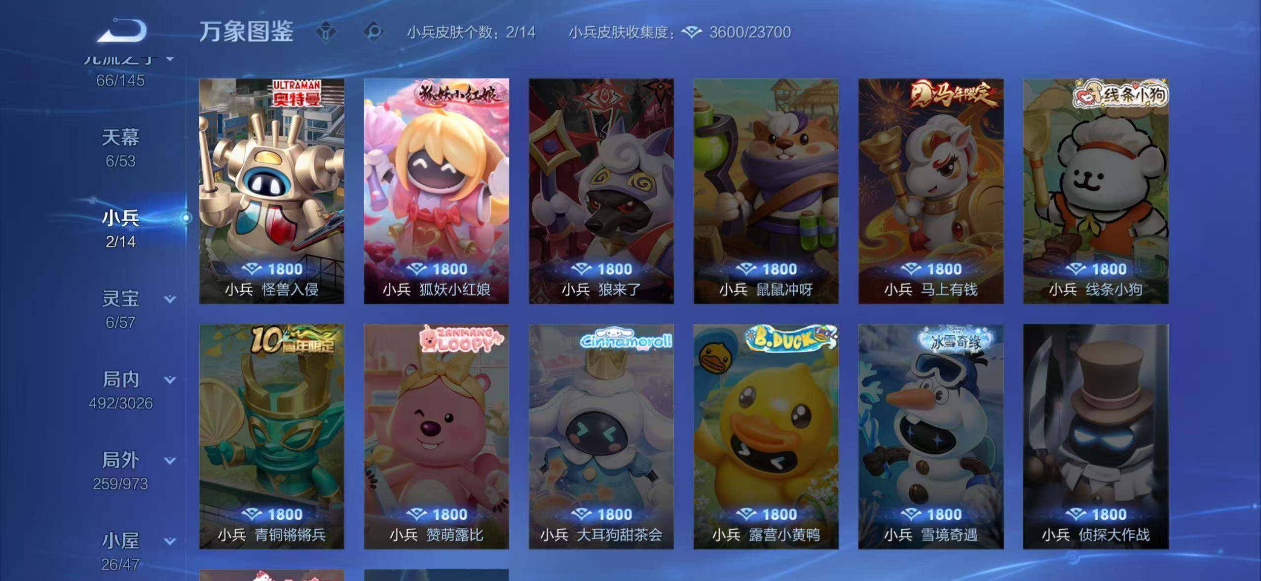WZEY4647284王者荣耀账号详情图16 WZEY4647284王者荣耀账号详情图16