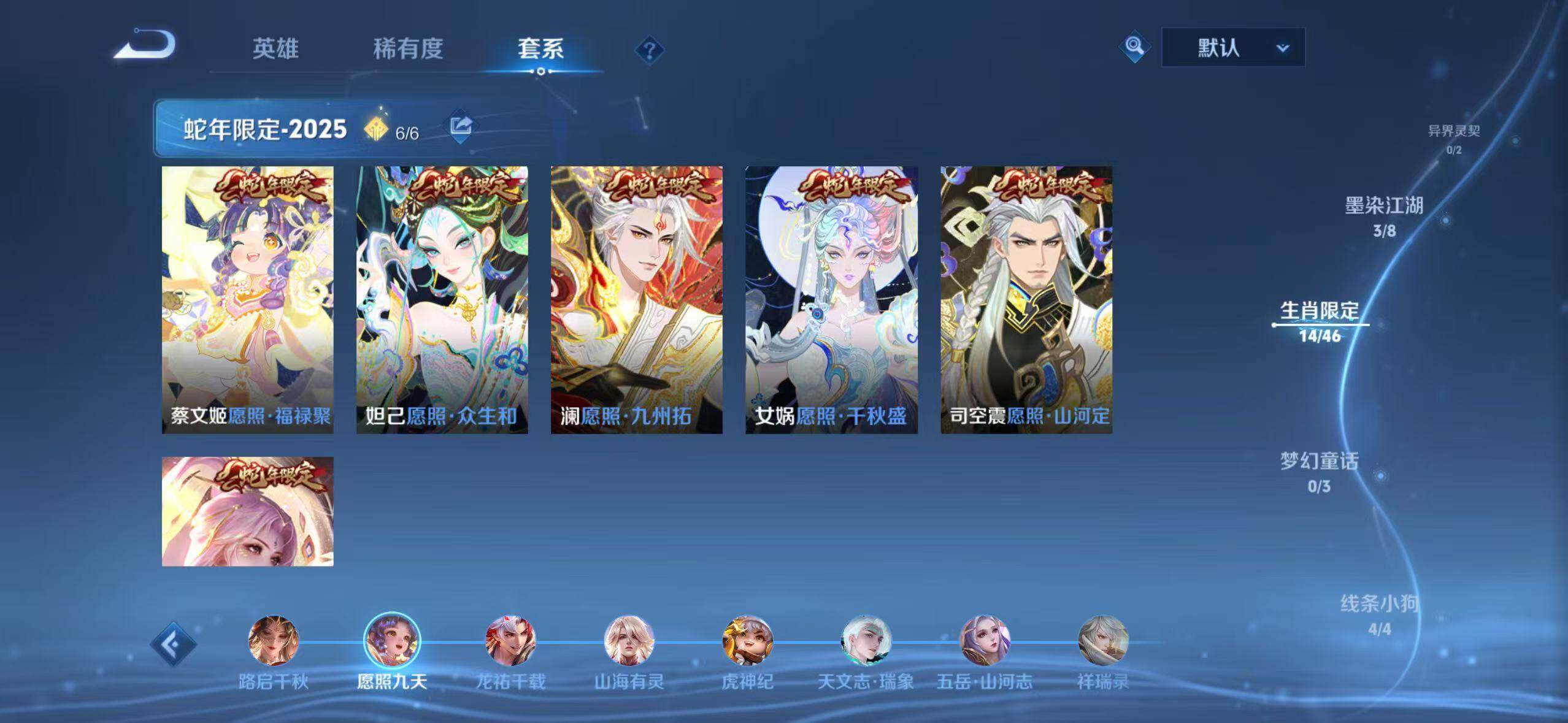 WZEY4647284王者荣耀账号详情图19 WZEY4647284王者荣耀账号详情图19