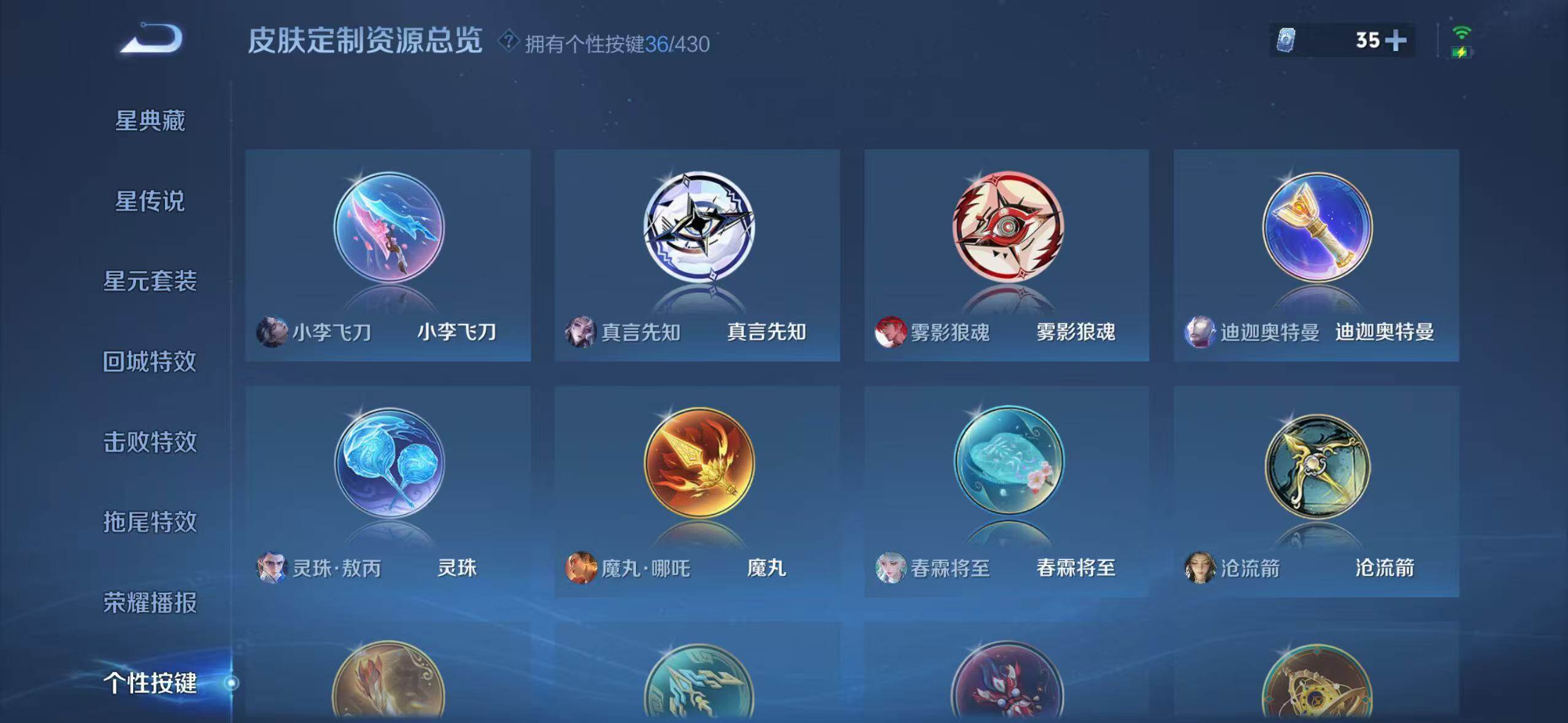 WZEY4647284王者荣耀账号详情图22 WZEY4647284王者荣耀账号详情图22
