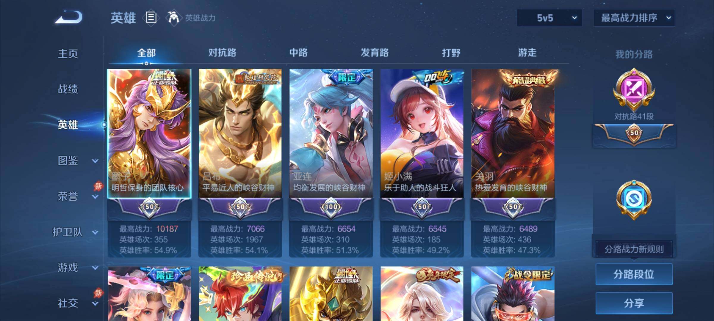 账号详情图片
