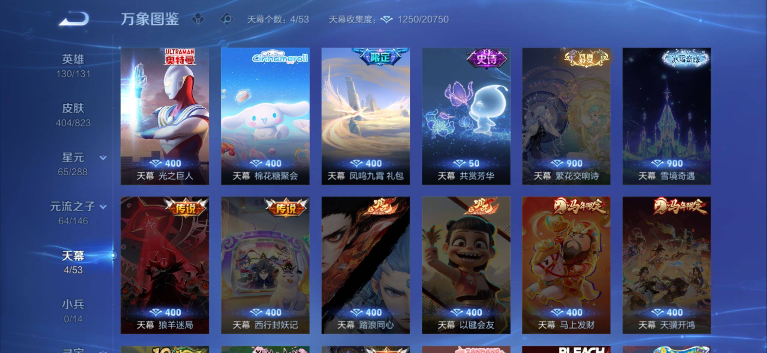 WZMMN4645765王者荣耀账号详情图18 WZMMN4645765王者荣耀账号详情图18