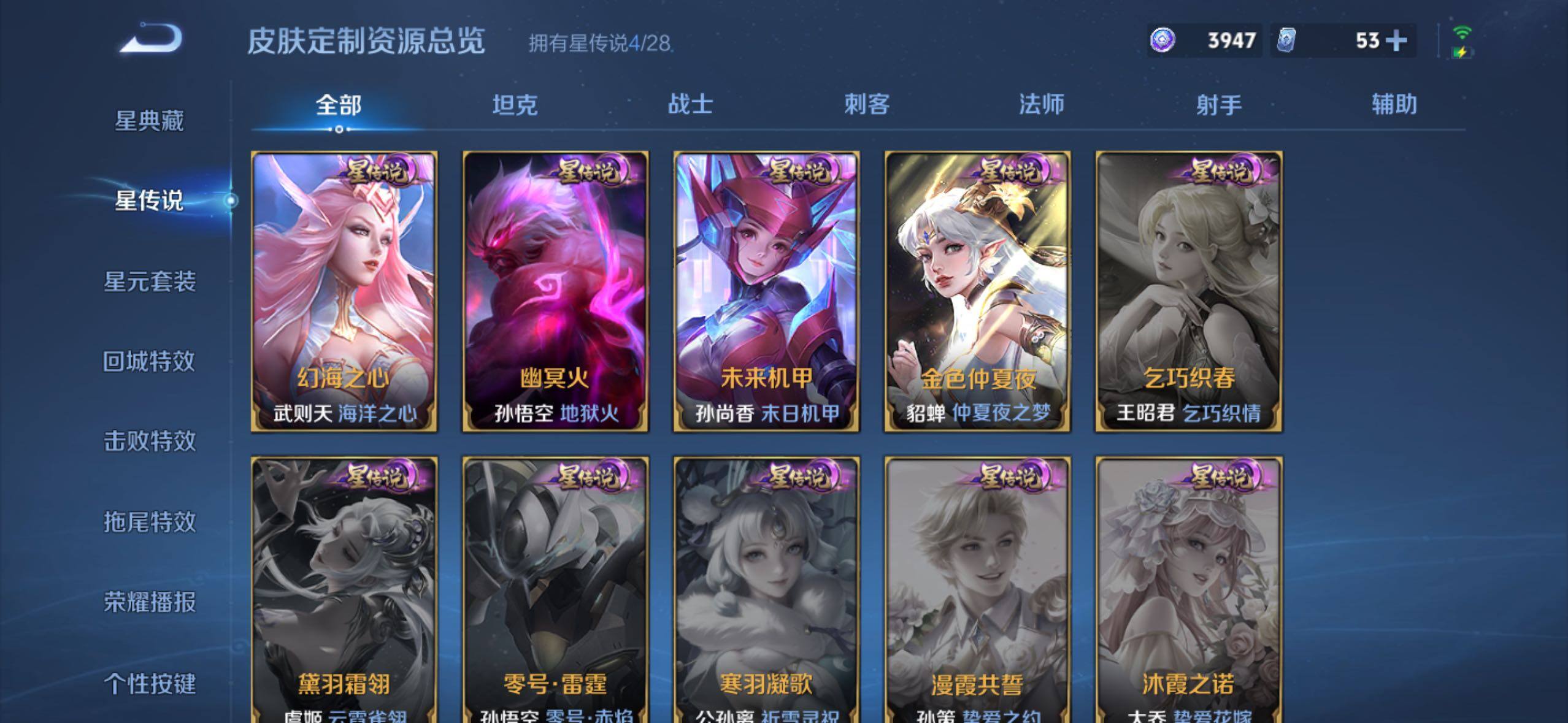 WZMMN4645765王者荣耀账号详情图14 WZMMN4645765王者荣耀账号详情图14