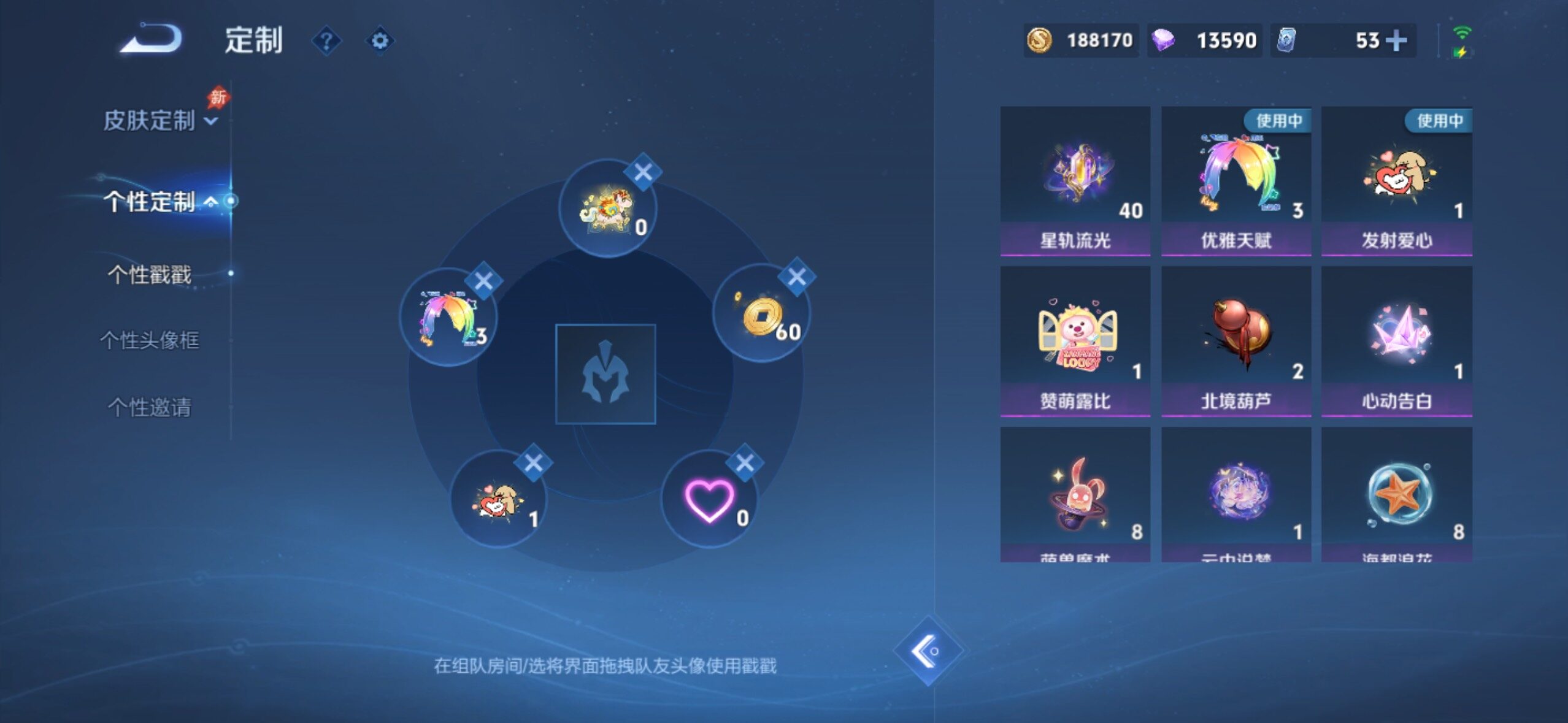WZMMN4645765王者荣耀账号详情图13 WZMMN4645765王者荣耀账号详情图13