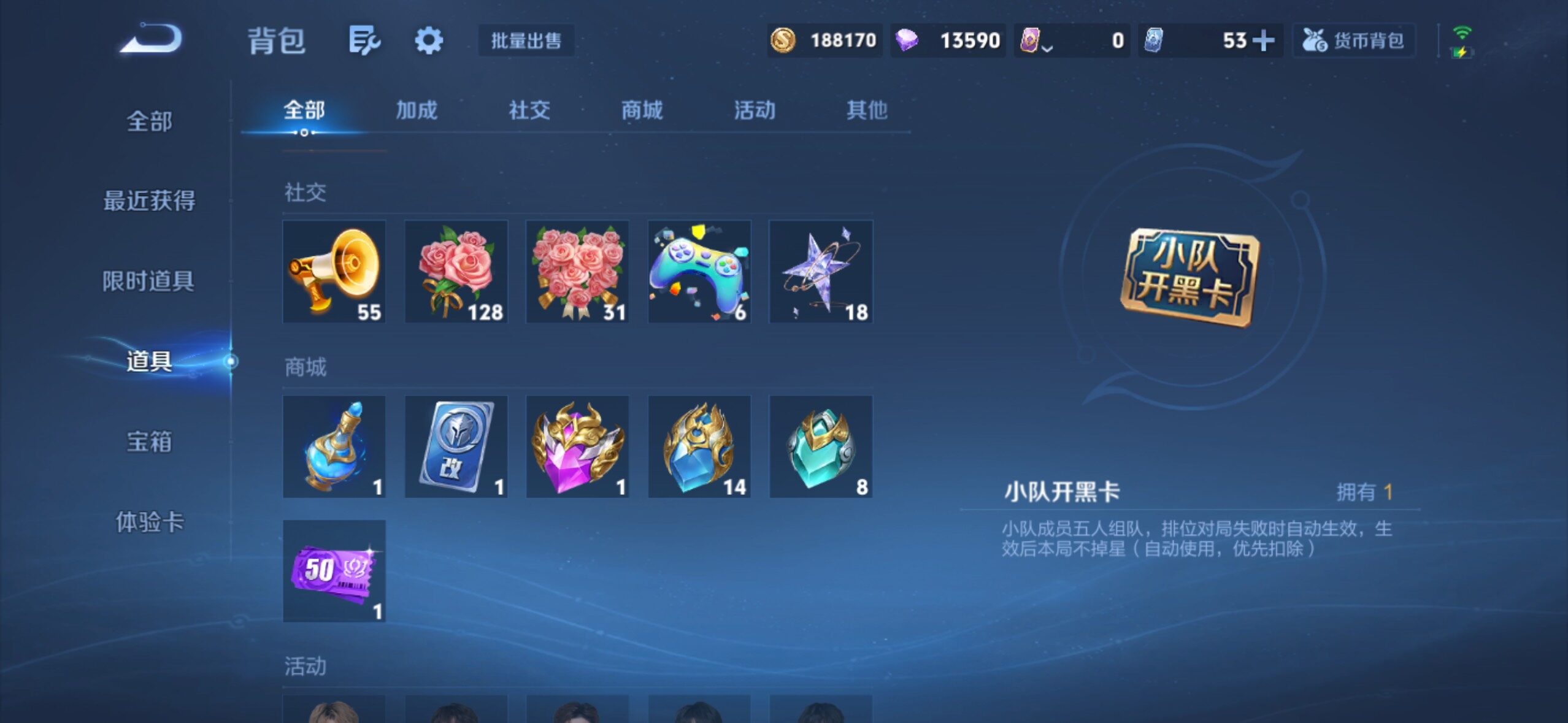 WZMMN4645765王者荣耀账号详情图12 WZMMN4645765王者荣耀账号详情图12