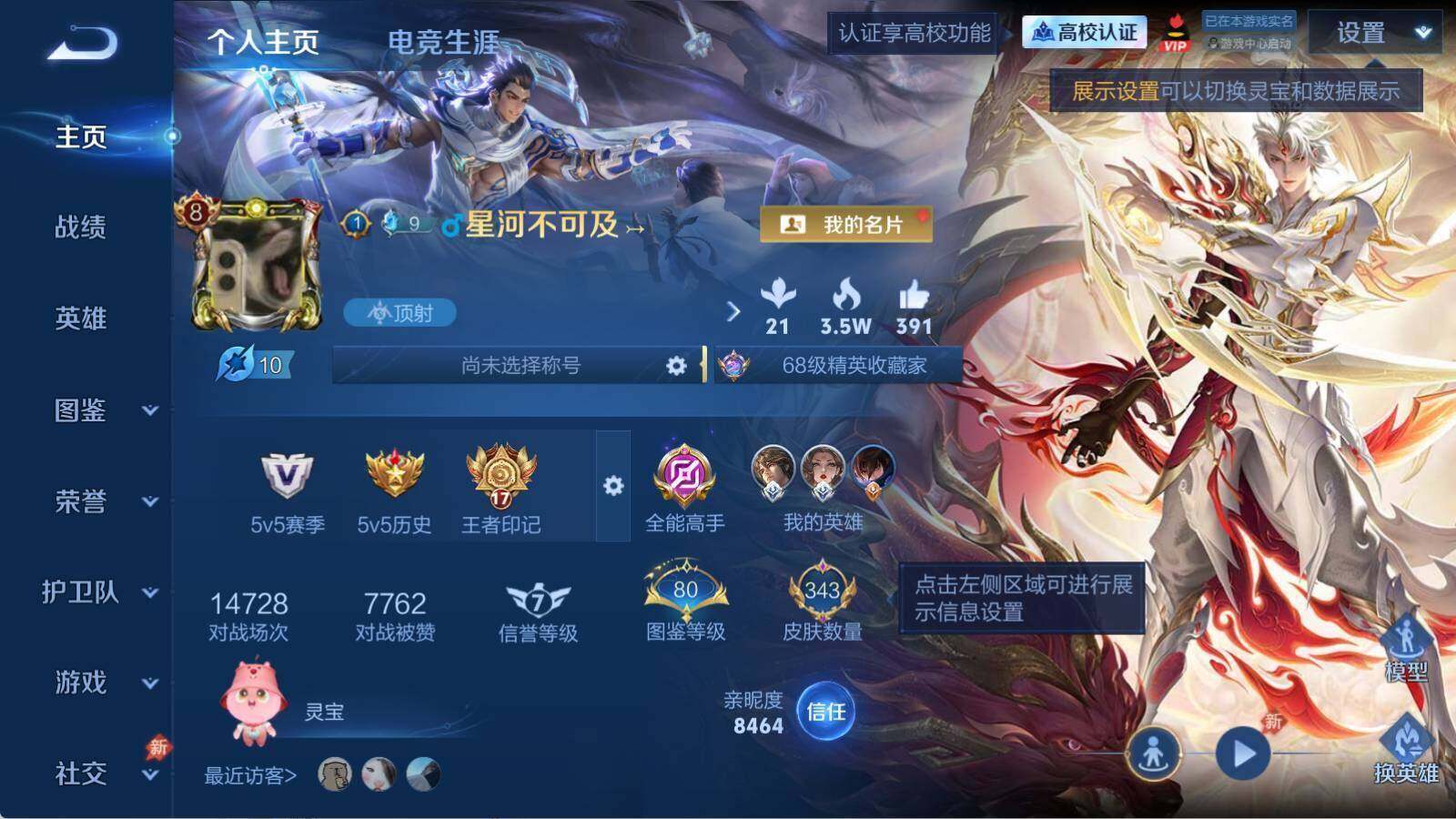 WZMMN4646901王者荣耀账号详情图9