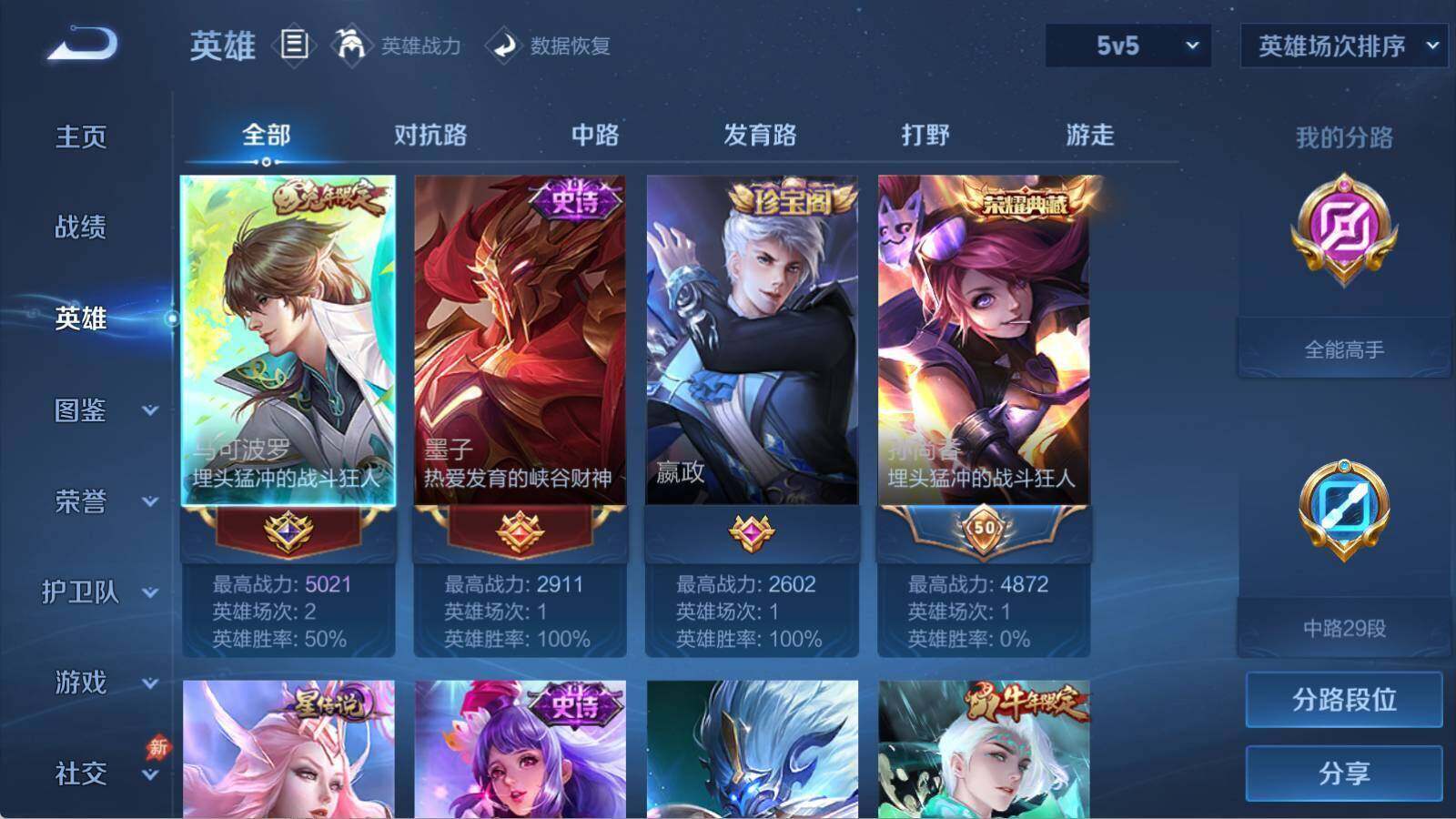 WZMMN4646901王者荣耀账号详情图10