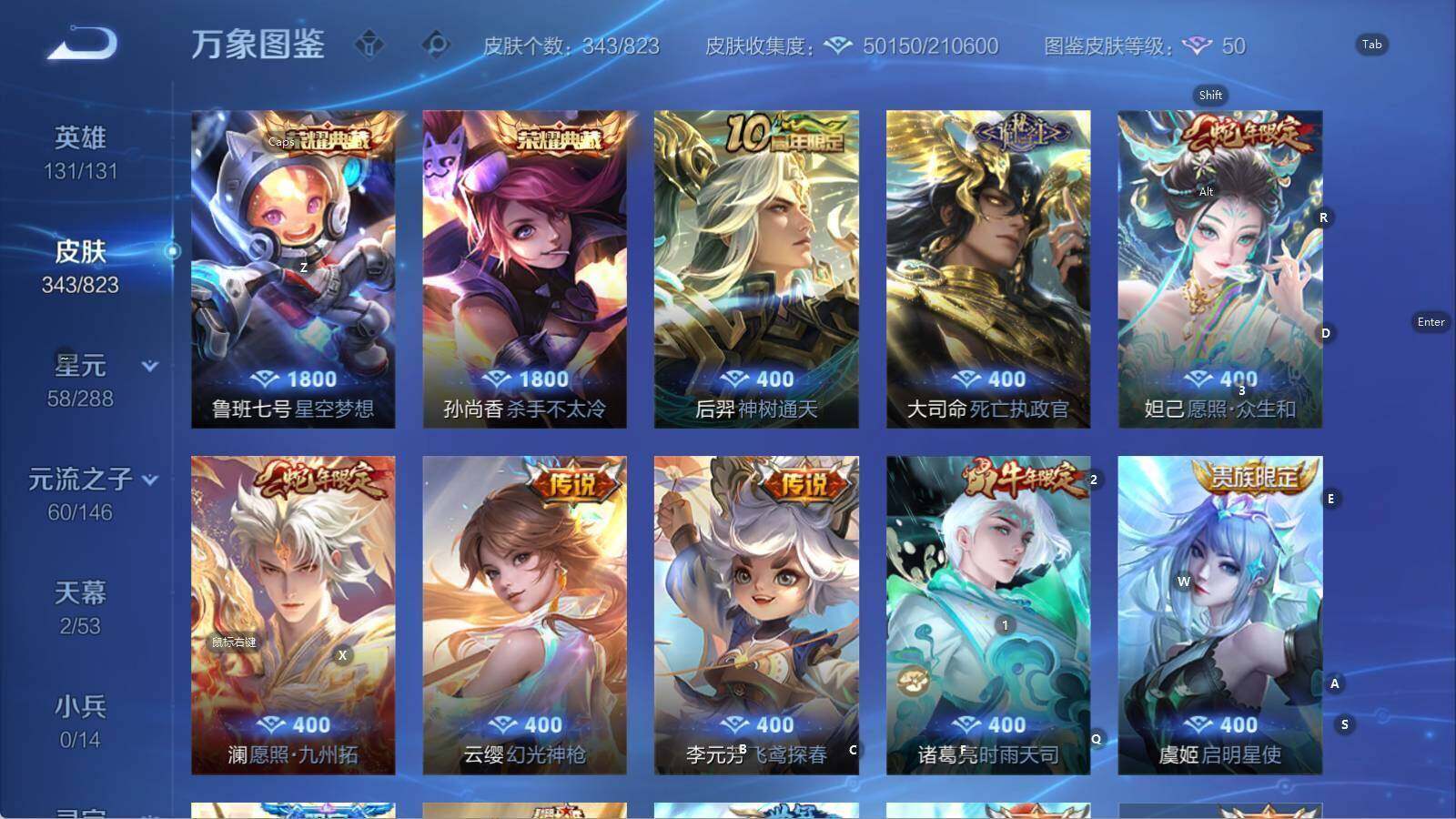 WZMMN4646901王者荣耀账号详情图13
