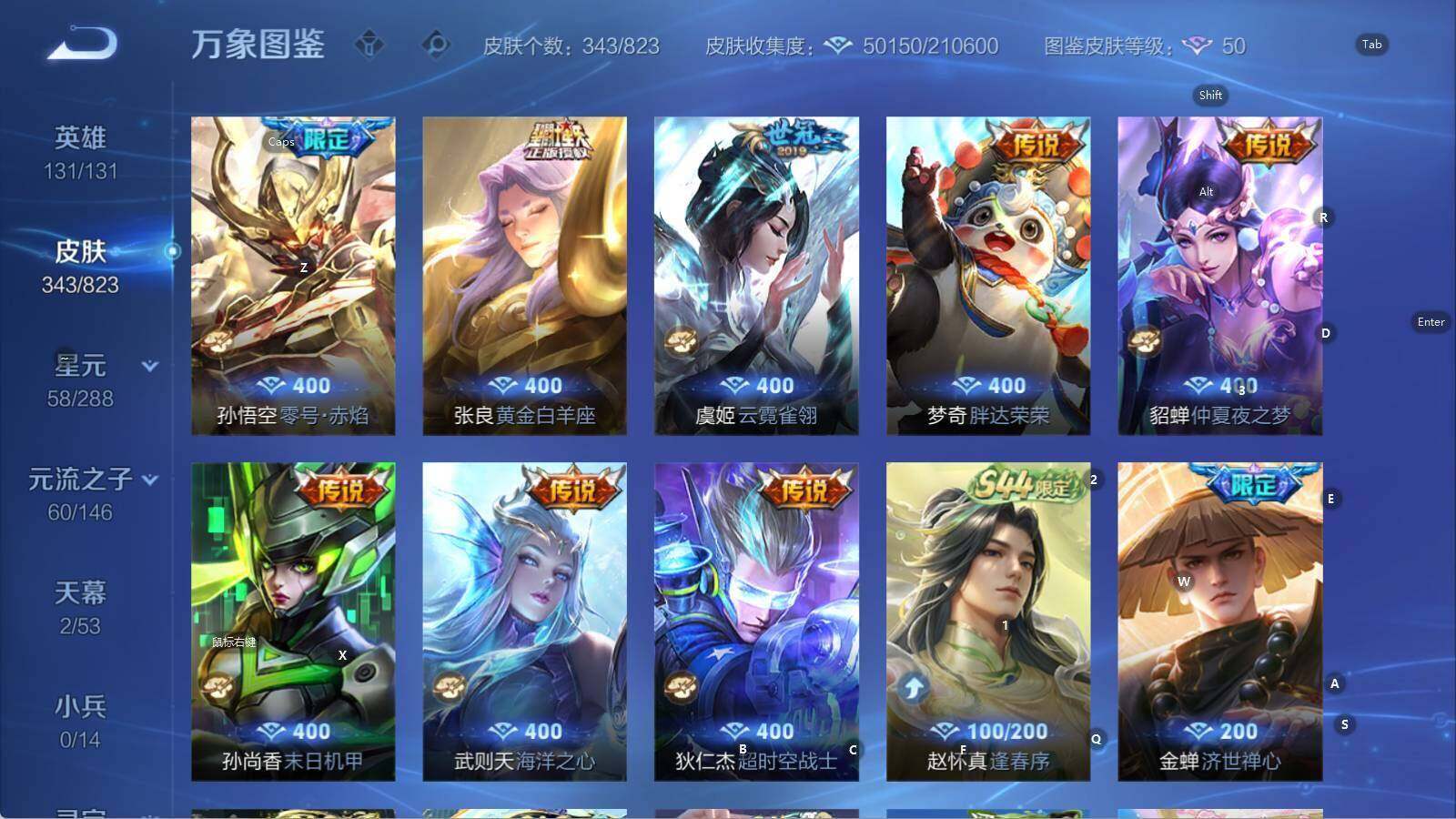 WZMMN4646901王者荣耀账号详情图14
