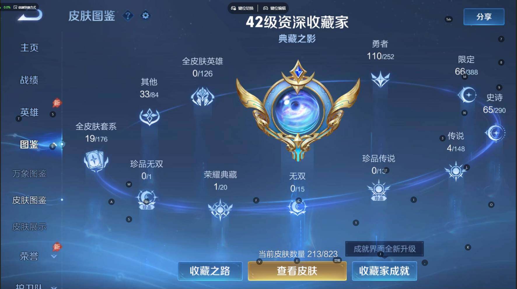 WZBSY4666394王者荣耀账号详情图5