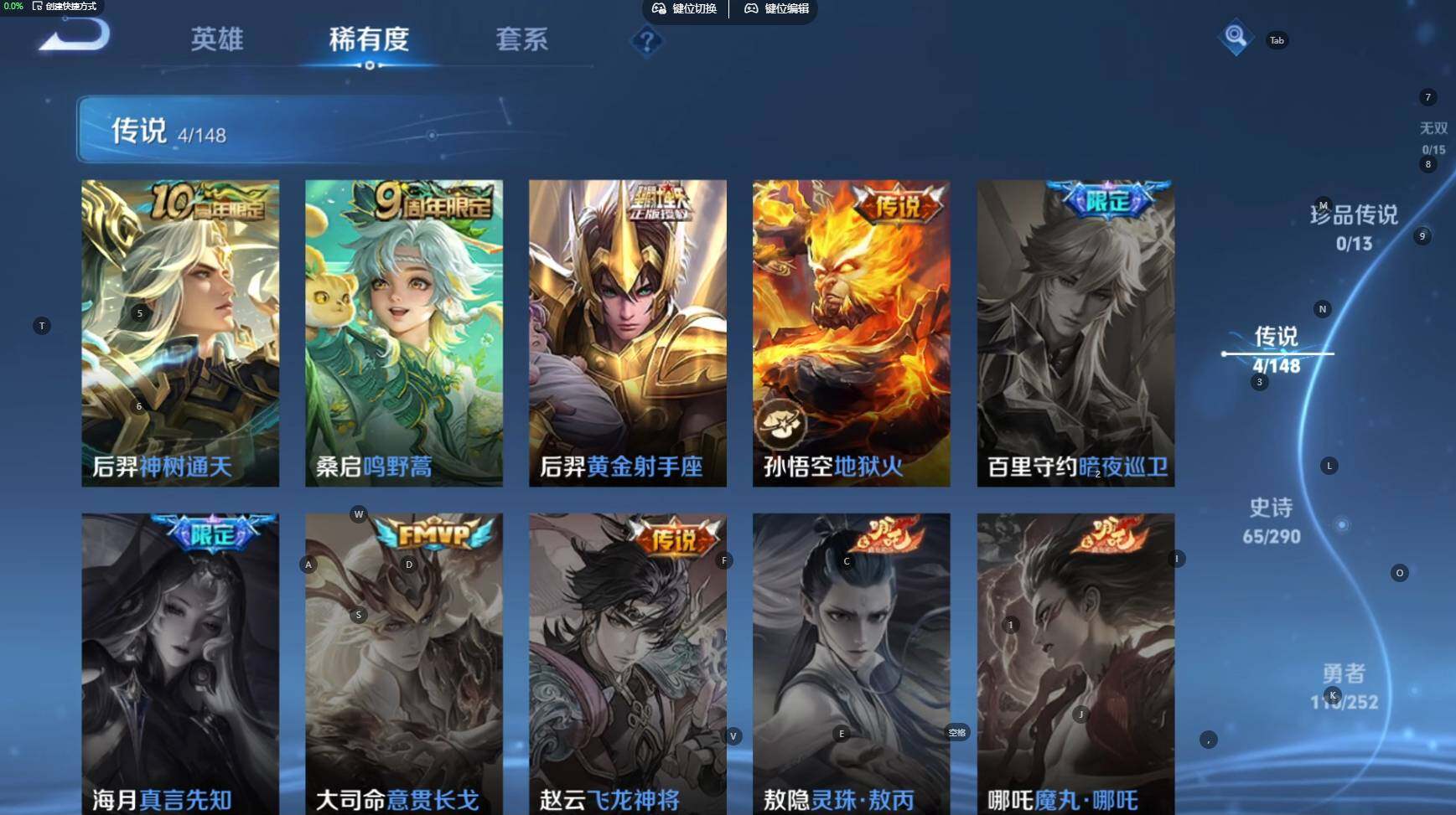 WZBSY4666394王者荣耀账号详情图7