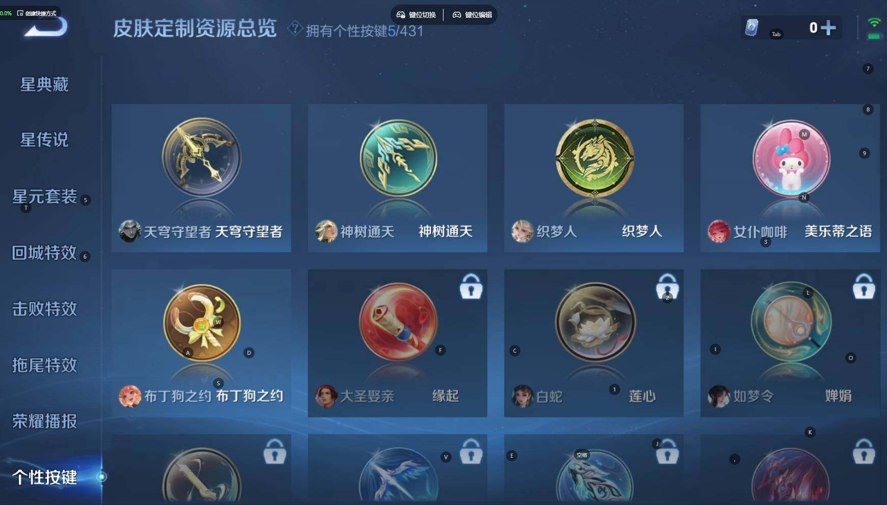 WZBSY4666394王者荣耀账号详情图9