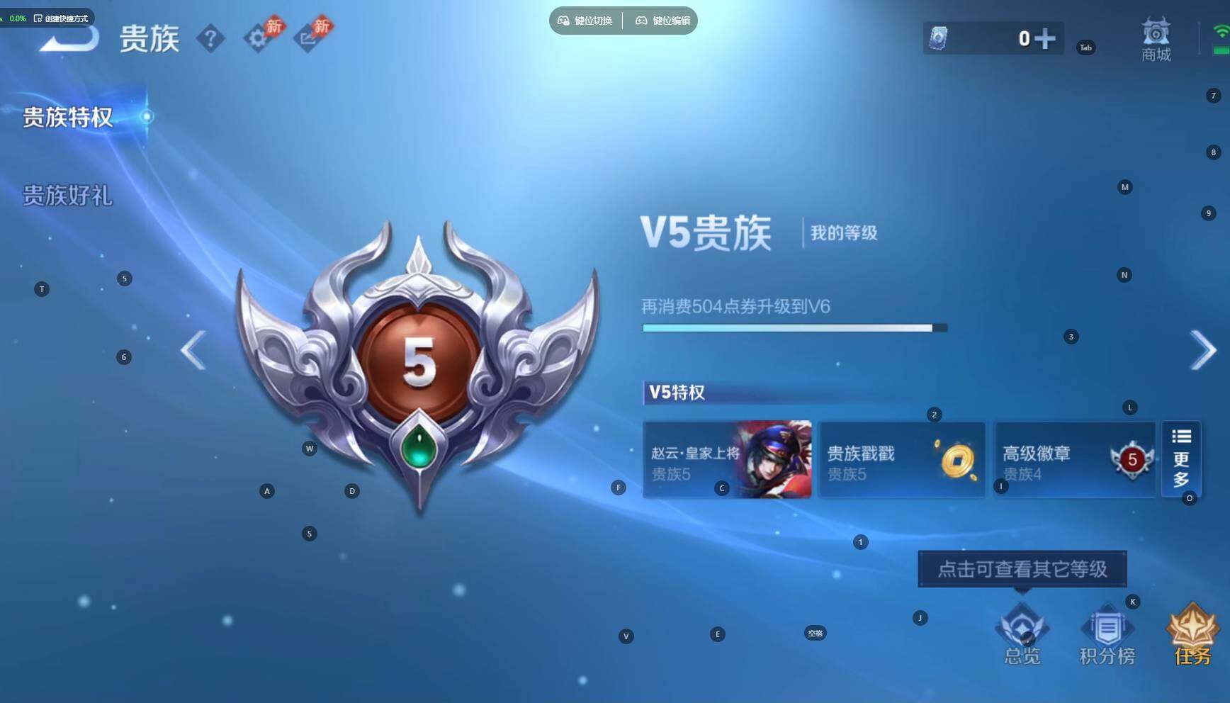 WZBSY4666394王者荣耀账号详情图12