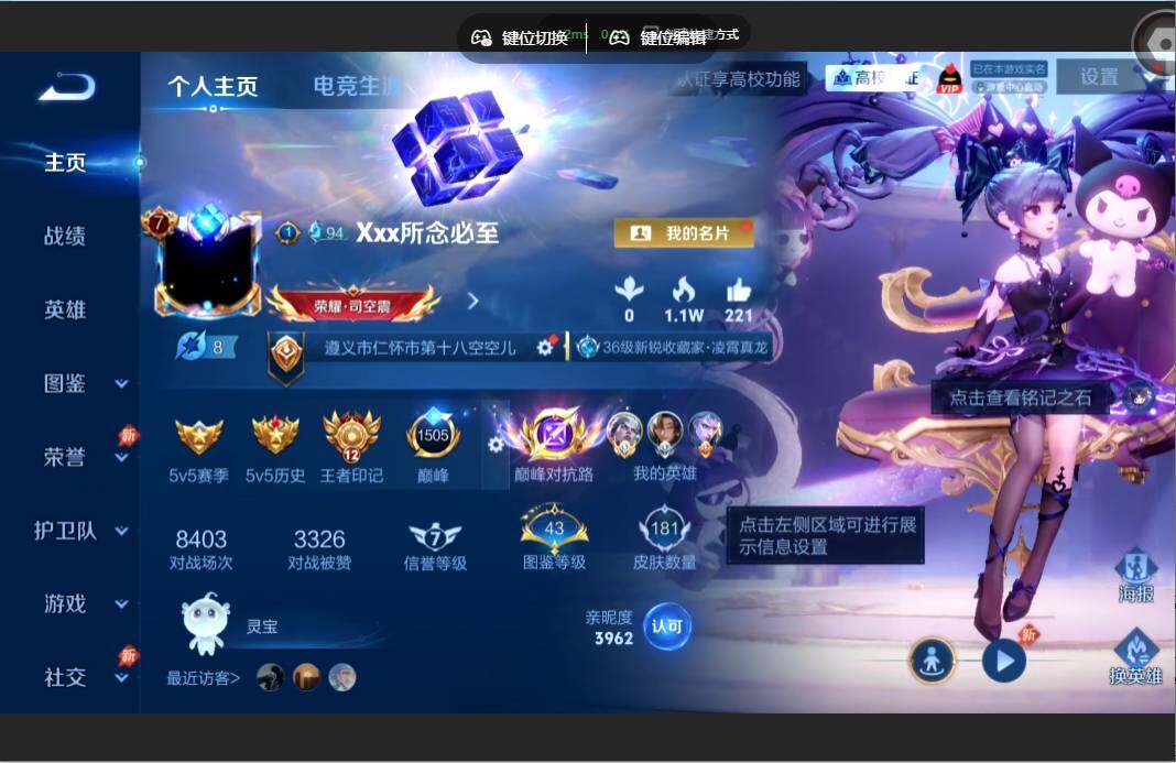 WZMMN4651248王者荣耀账号详情图3
