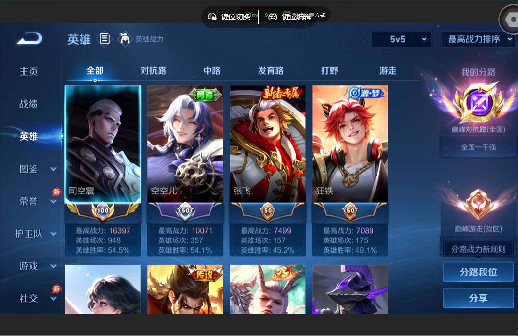 WZMMN4651248王者荣耀账号详情图4