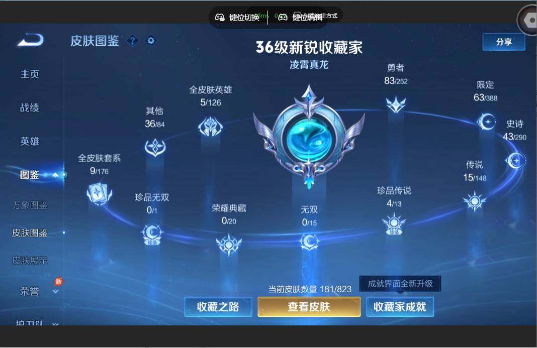 WZMMN4651248王者荣耀账号详情图6