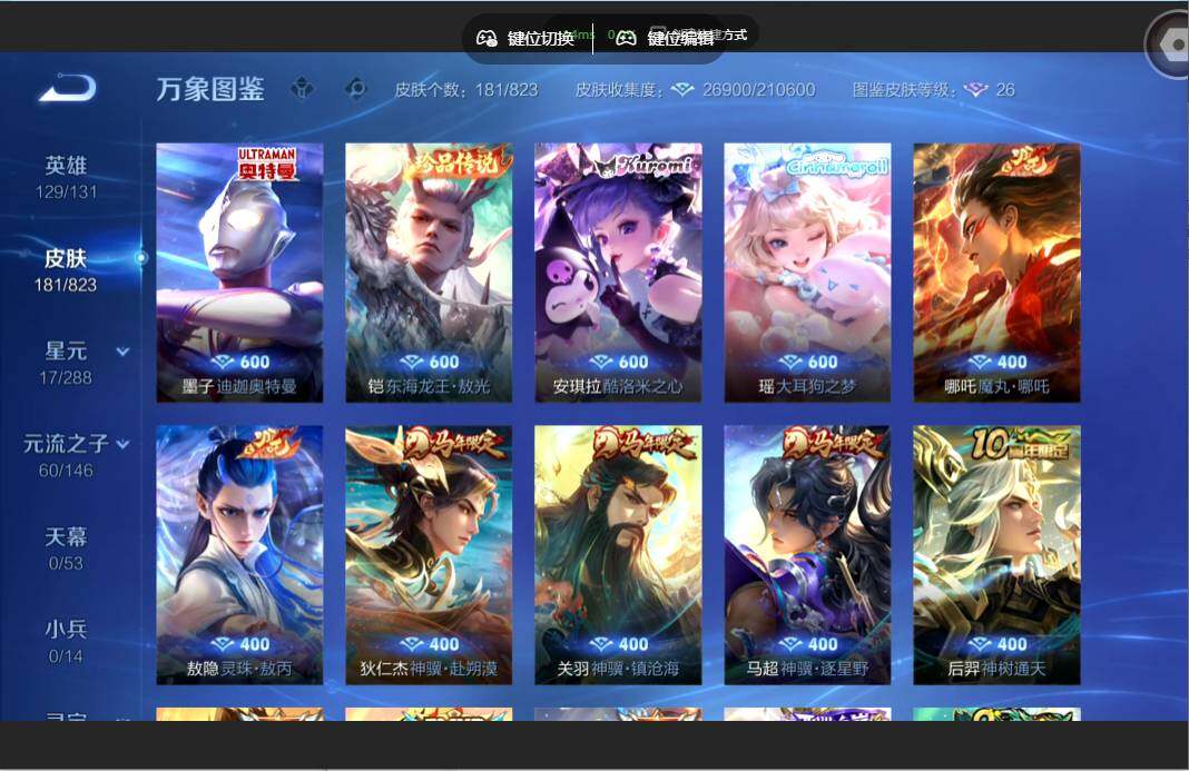 WZMMN4651248王者荣耀账号详情图7