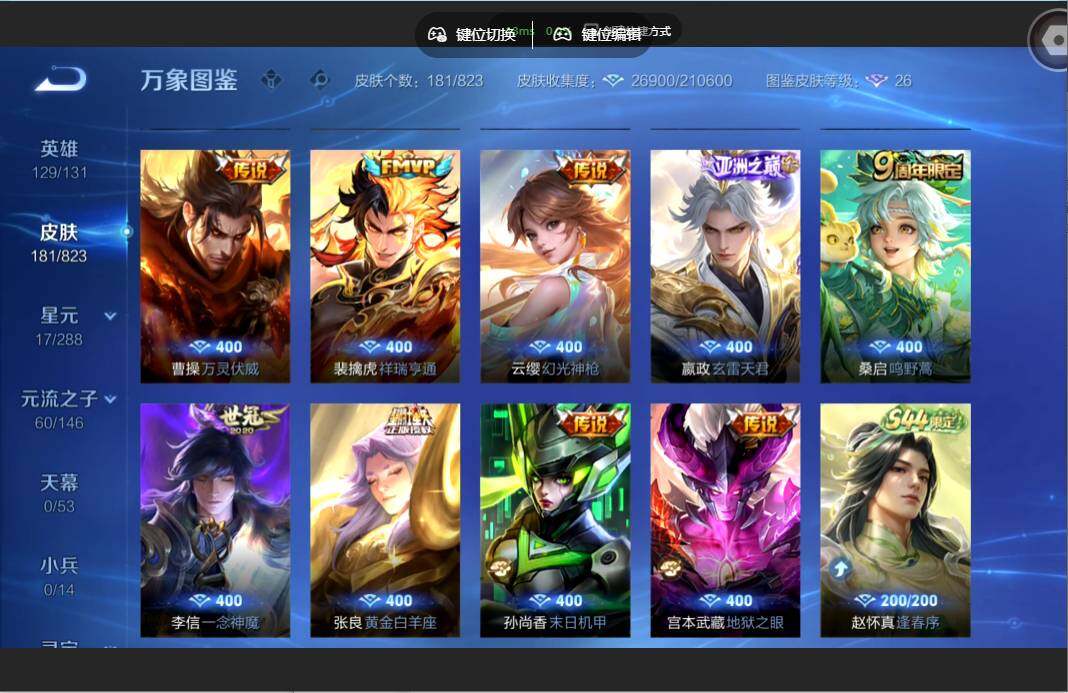 WZMMN4651248王者荣耀账号详情图8