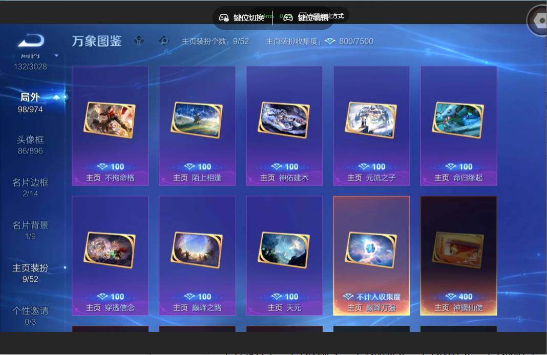 WZMMN4651248王者荣耀账号详情图13