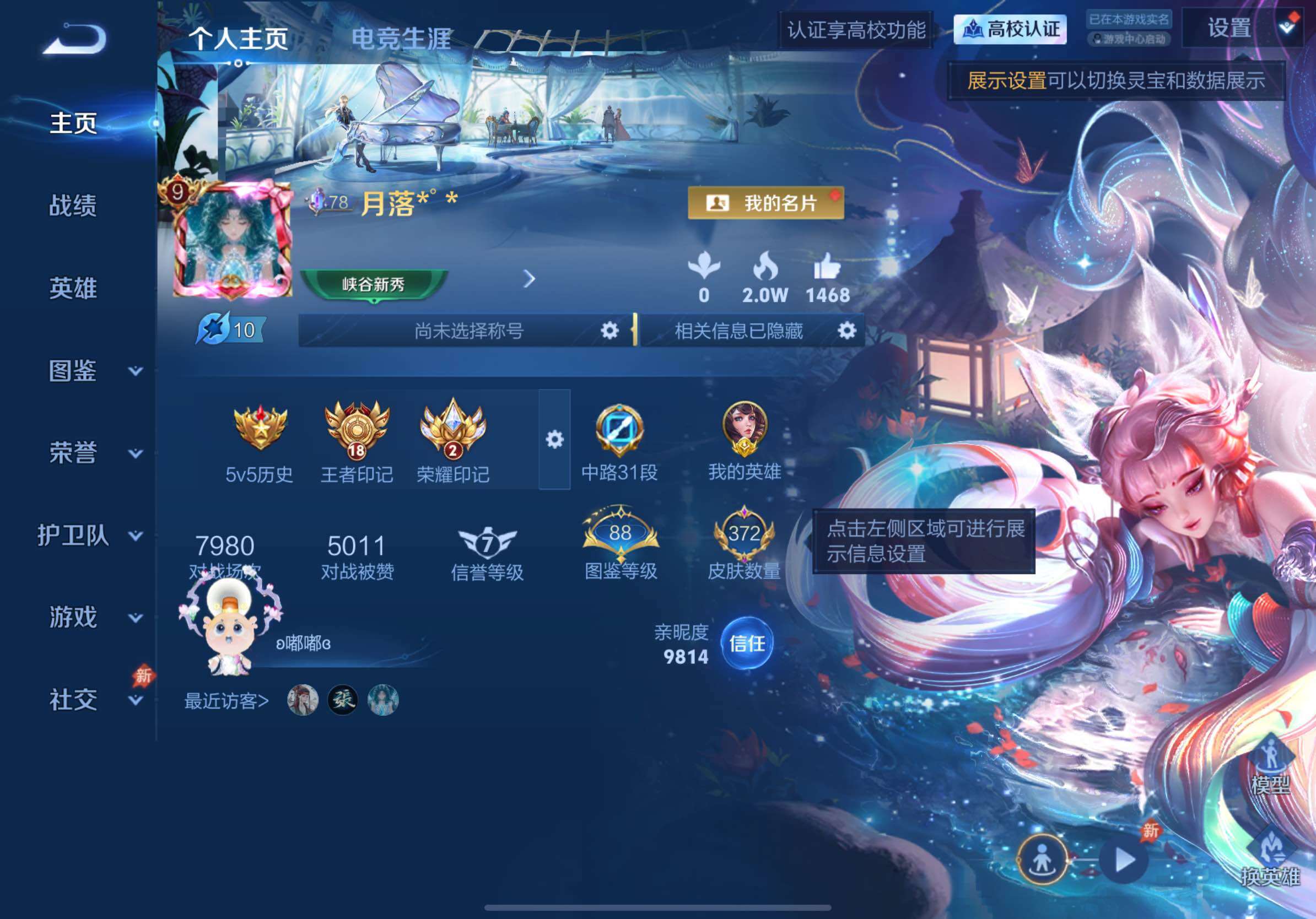 WZMMN4646425王者荣耀账号详情图9