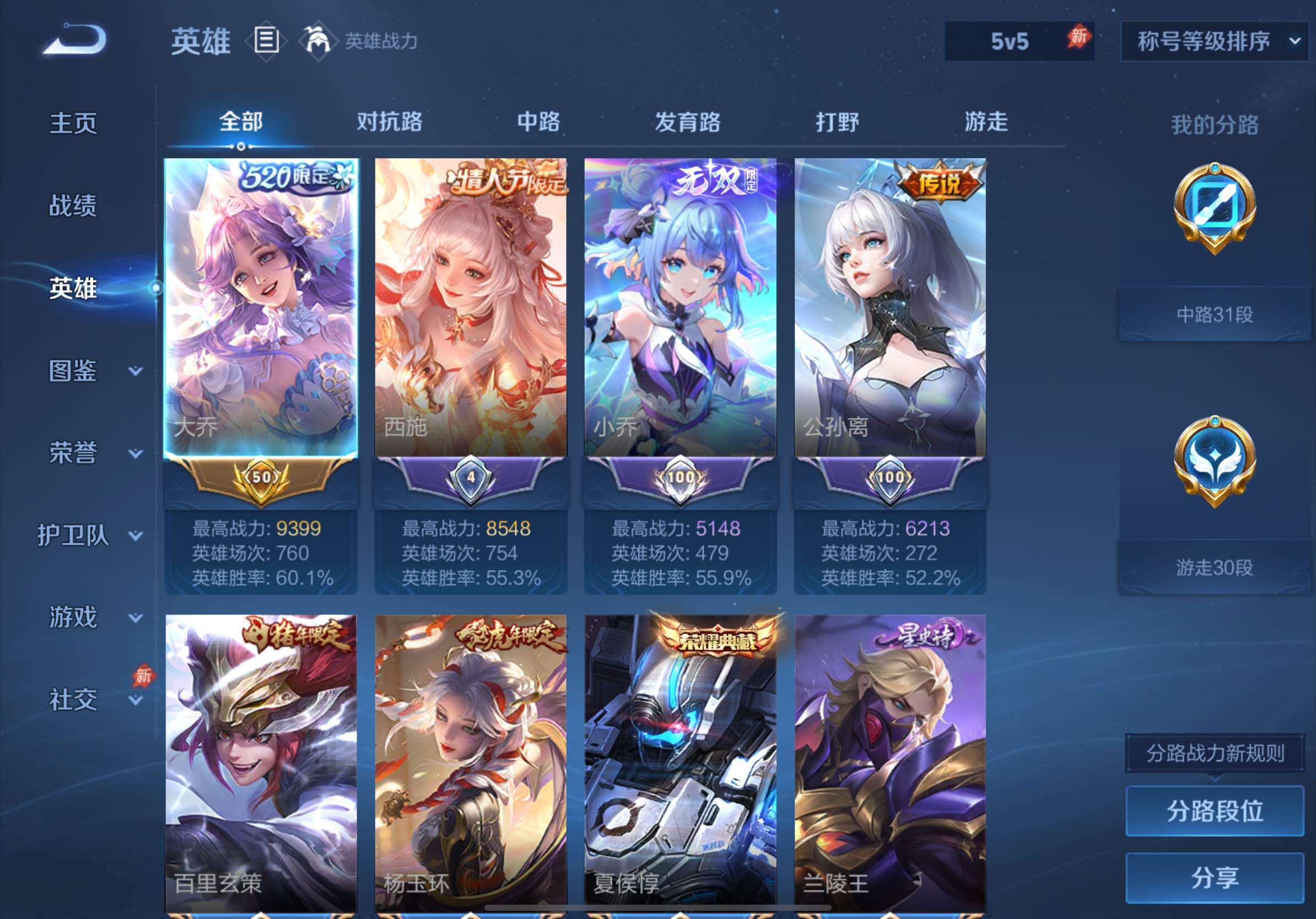 WZMMN4646425王者荣耀账号详情图10
