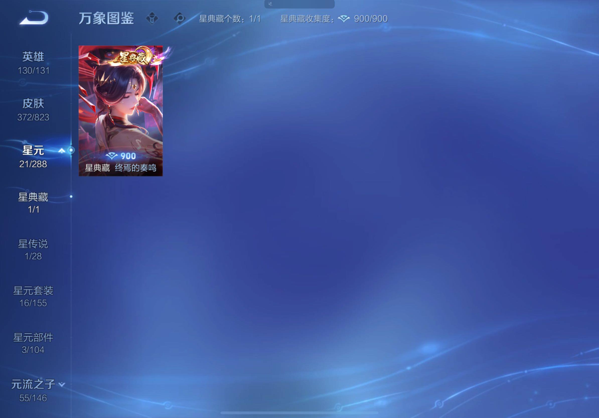 WZMMN4646425王者荣耀账号详情图12