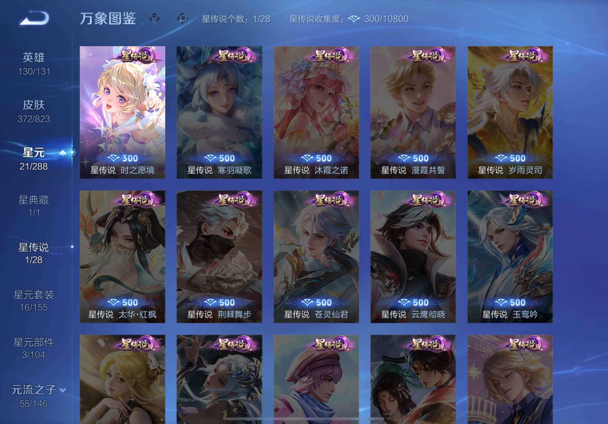 WZMMN4646425王者荣耀账号详情图13