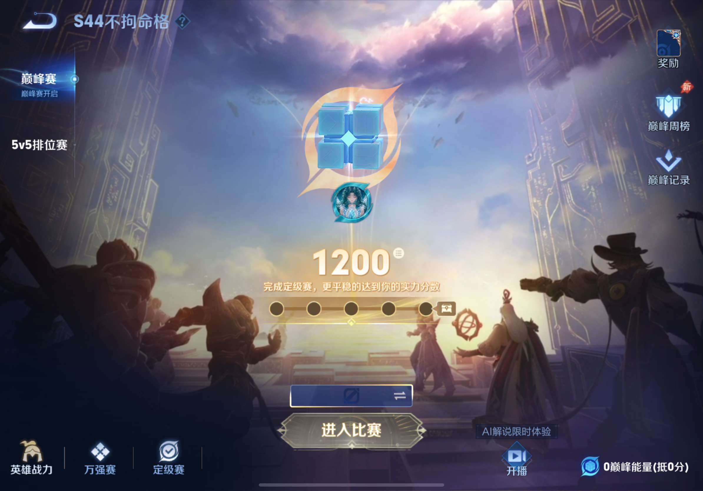 WZMMN4646425王者荣耀账号详情图15