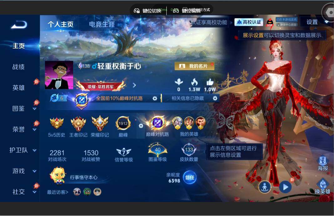 WZMMN4655466王者荣耀账号详情图3 WZMMN4655466王者荣耀账号详情图3