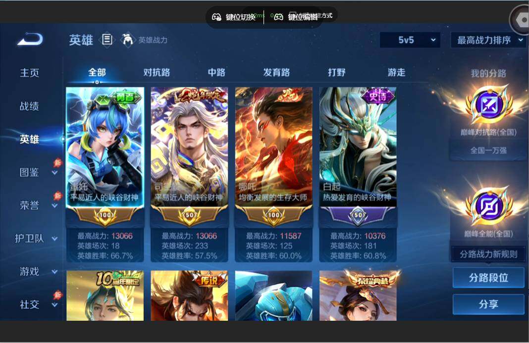 WZMMN4655466王者荣耀账号详情图4 WZMMN4655466王者荣耀账号详情图4