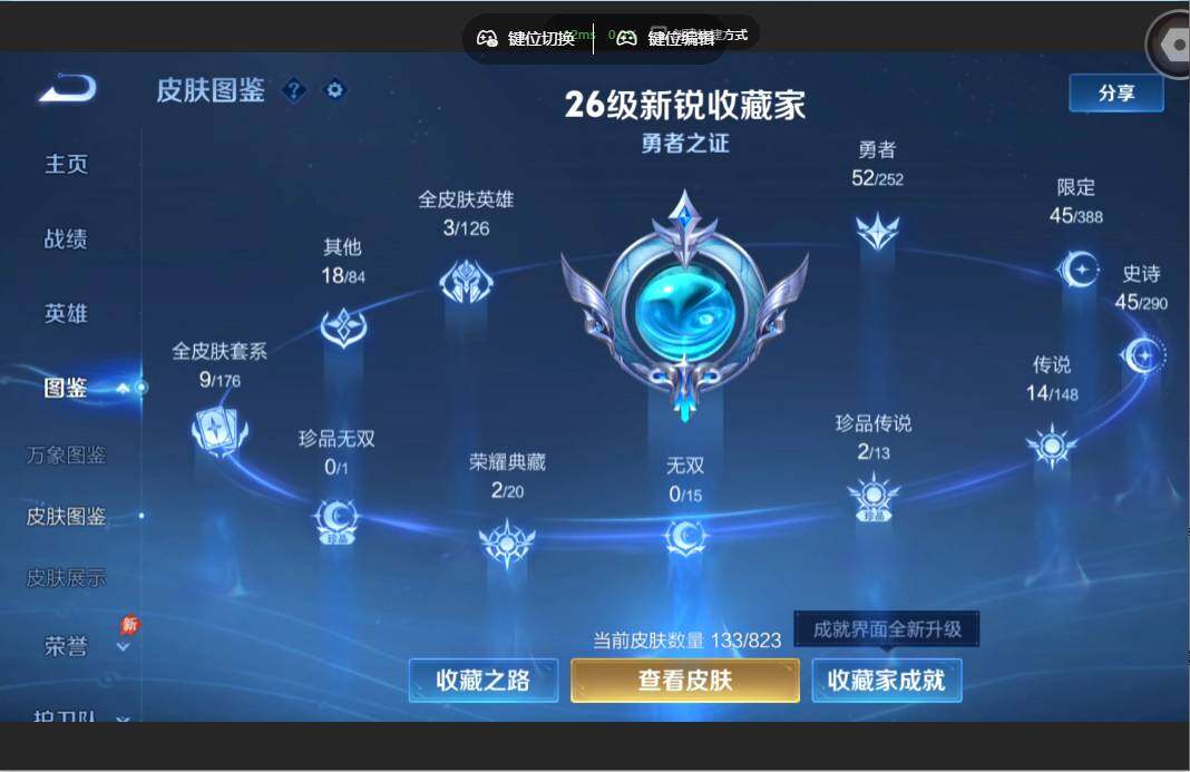 WZMMN4655466王者荣耀账号详情图7 WZMMN4655466王者荣耀账号详情图7
