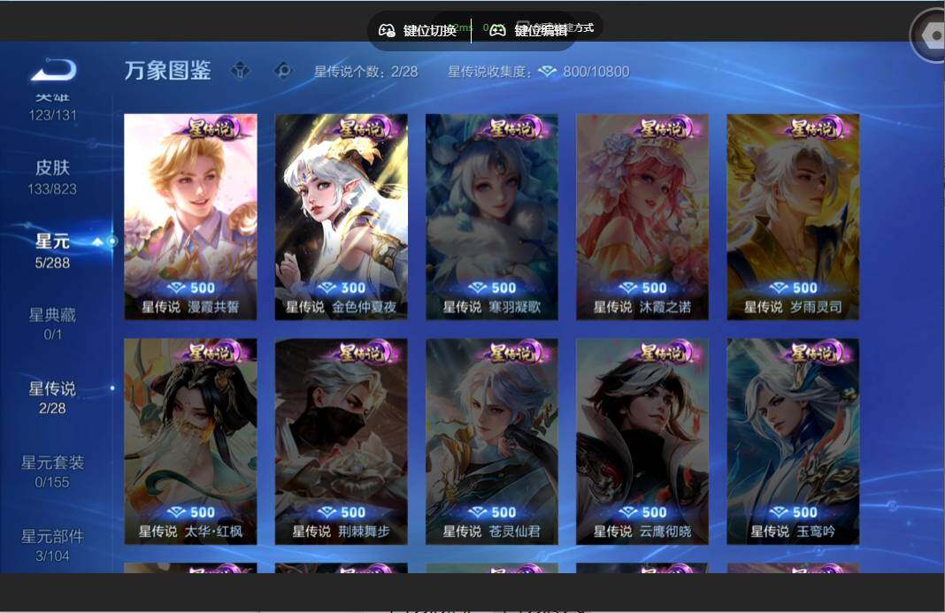 WZMMN4655466王者荣耀账号详情图10 WZMMN4655466王者荣耀账号详情图10