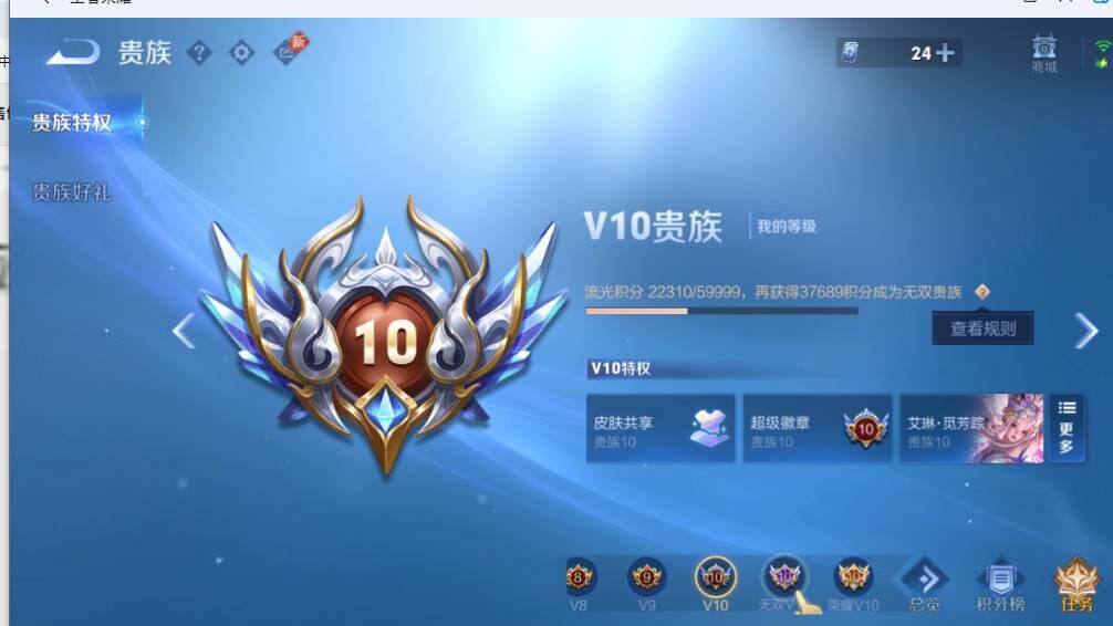 WZMMN4705433王者荣耀账号详情图13 WZMMN4705433王者荣耀账号详情图13