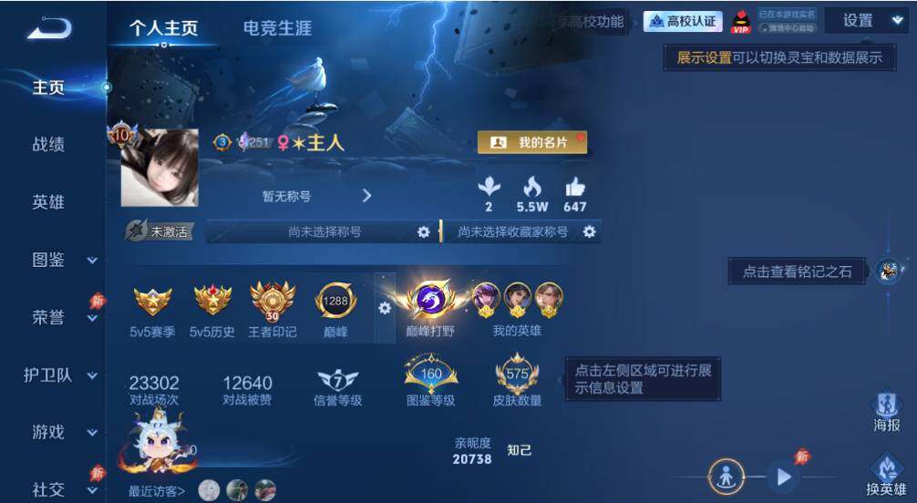 WZMMN4705433王者荣耀账号详情图14 WZMMN4705433王者荣耀账号详情图14