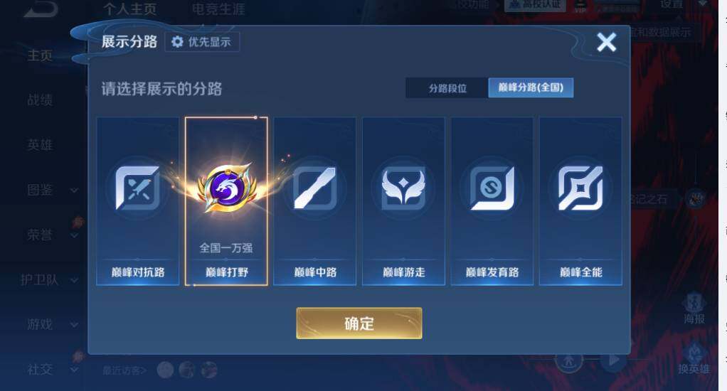 WZMMN4705433王者荣耀账号详情图16 WZMMN4705433王者荣耀账号详情图16