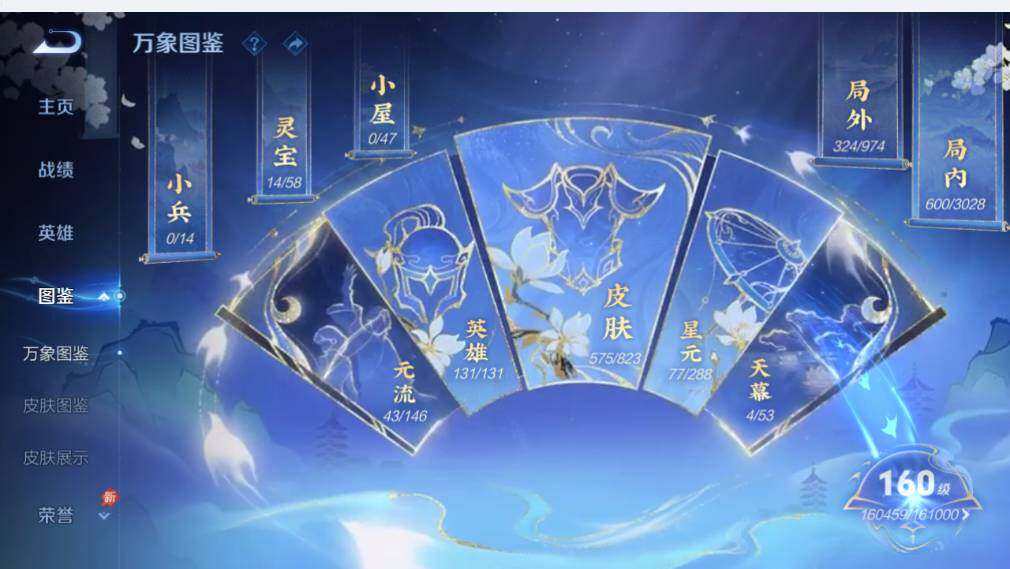 WZMMN4705433王者荣耀账号详情图18 WZMMN4705433王者荣耀账号详情图18