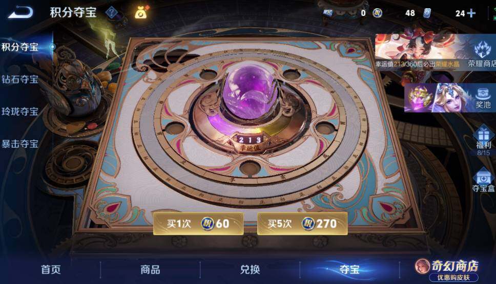 WZMMN4705433王者荣耀账号详情图22 WZMMN4705433王者荣耀账号详情图22