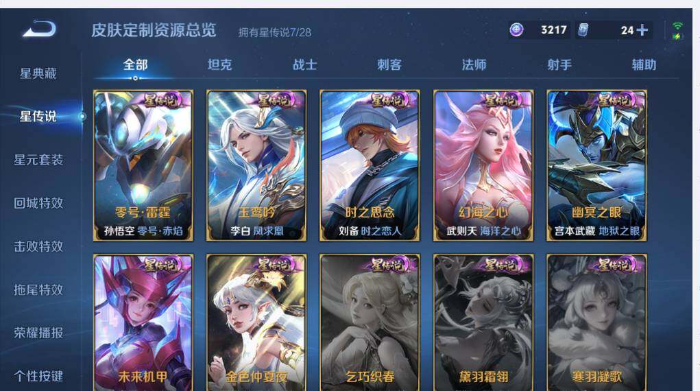 WZMMN4705433王者荣耀账号详情图23 WZMMN4705433王者荣耀账号详情图23