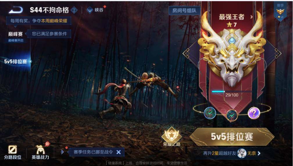 WZMMN4705433王者荣耀账号详情图24 WZMMN4705433王者荣耀账号详情图24