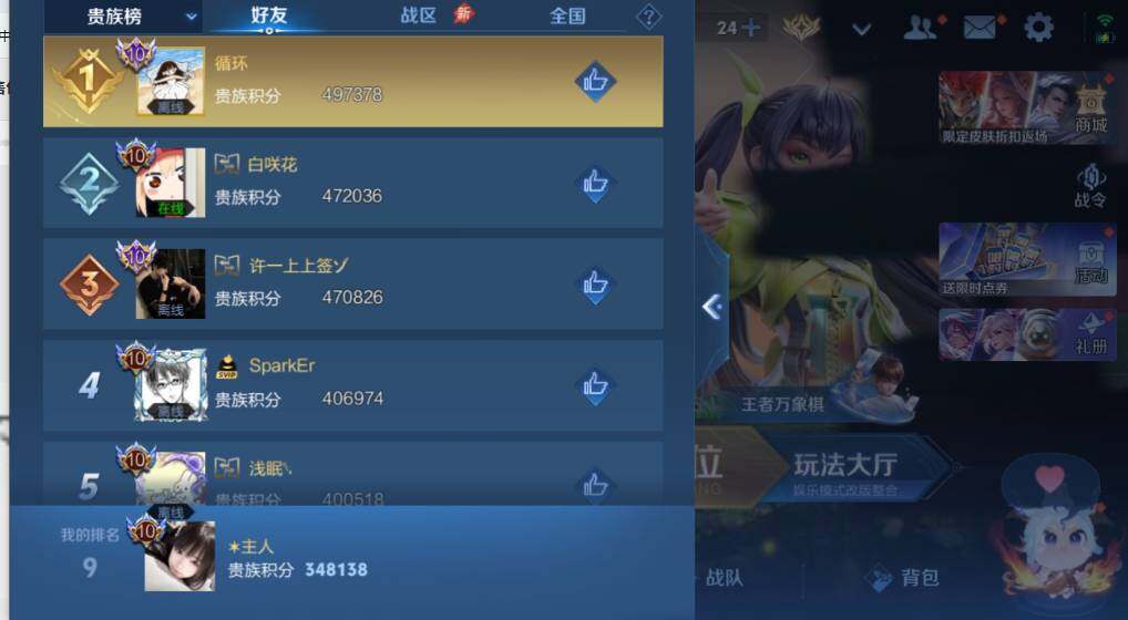 WZMMN4705433王者荣耀账号详情图25 WZMMN4705433王者荣耀账号详情图25