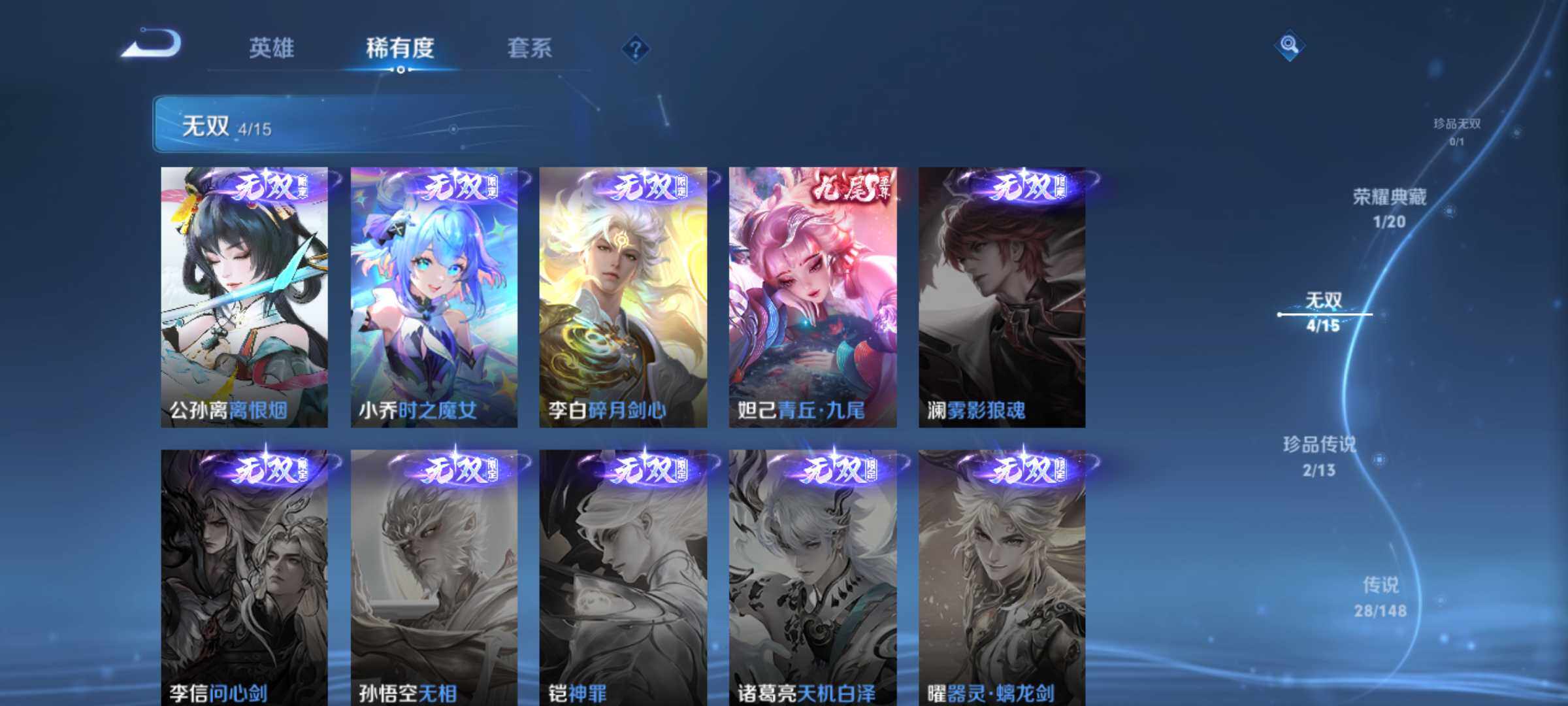 WZQM4650223王者荣耀账号详情图7