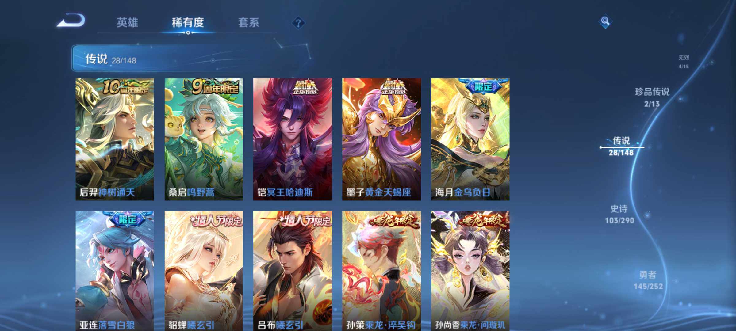 WZQM4650223王者荣耀账号详情图9
