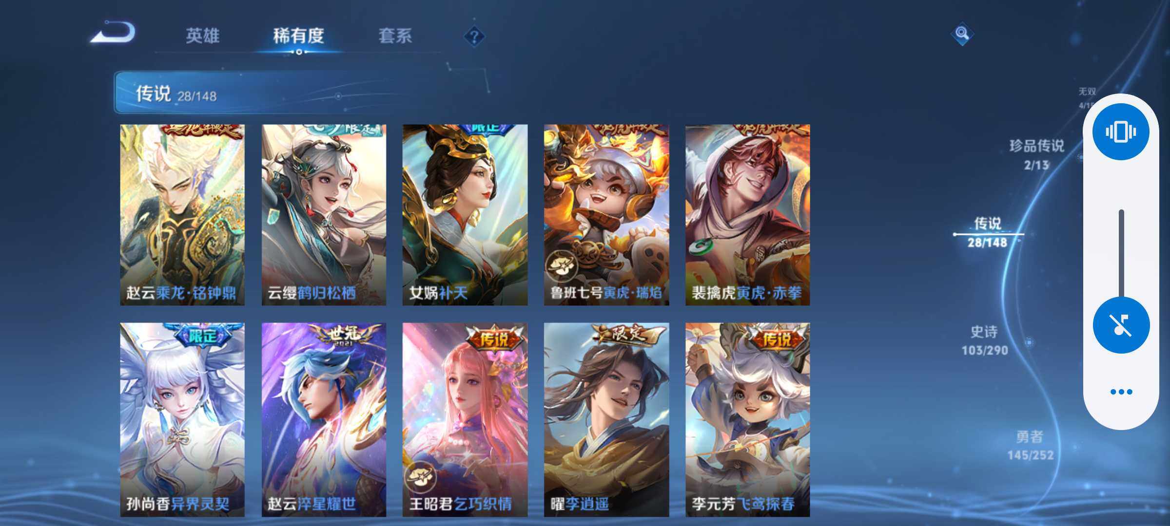 WZQM4650223王者荣耀账号详情图10