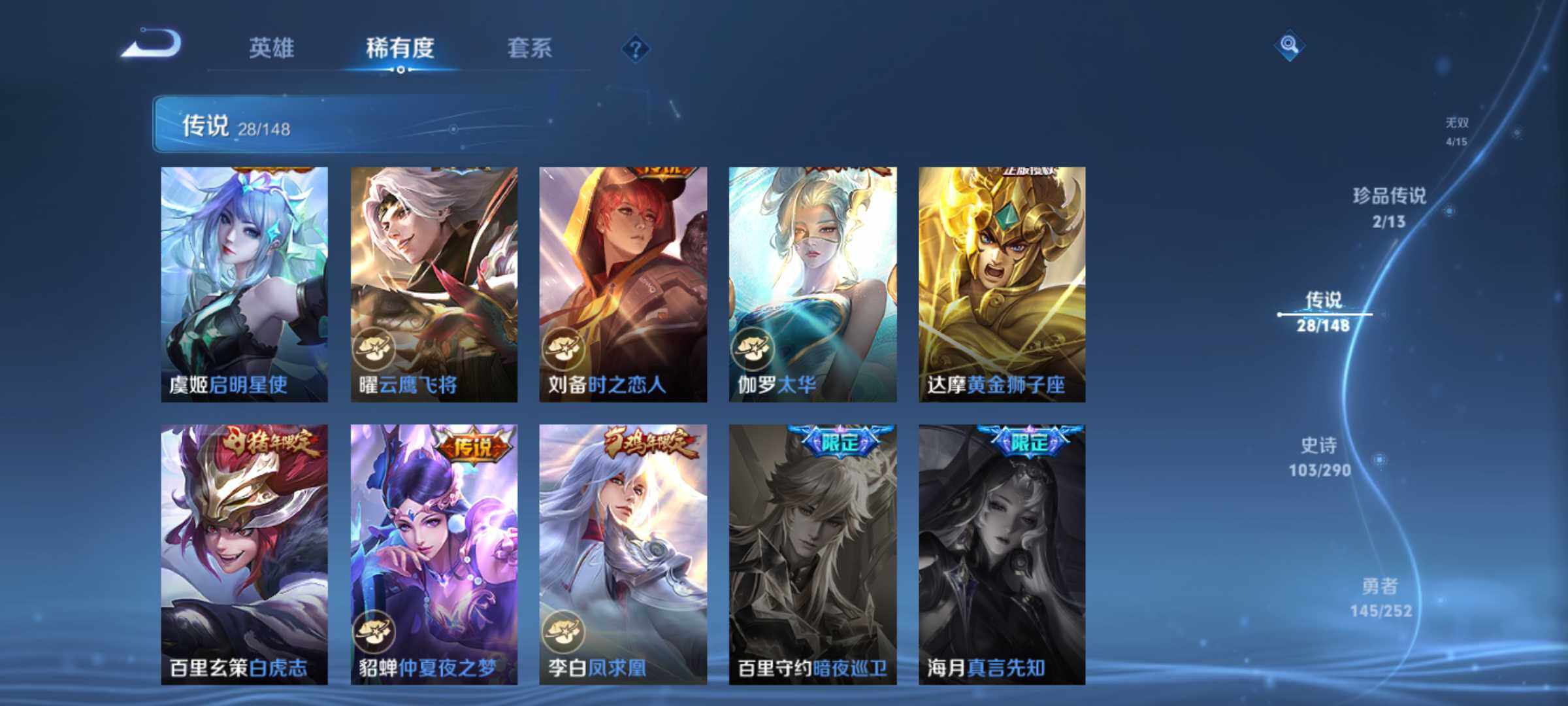 WZQM4650223王者荣耀账号详情图11