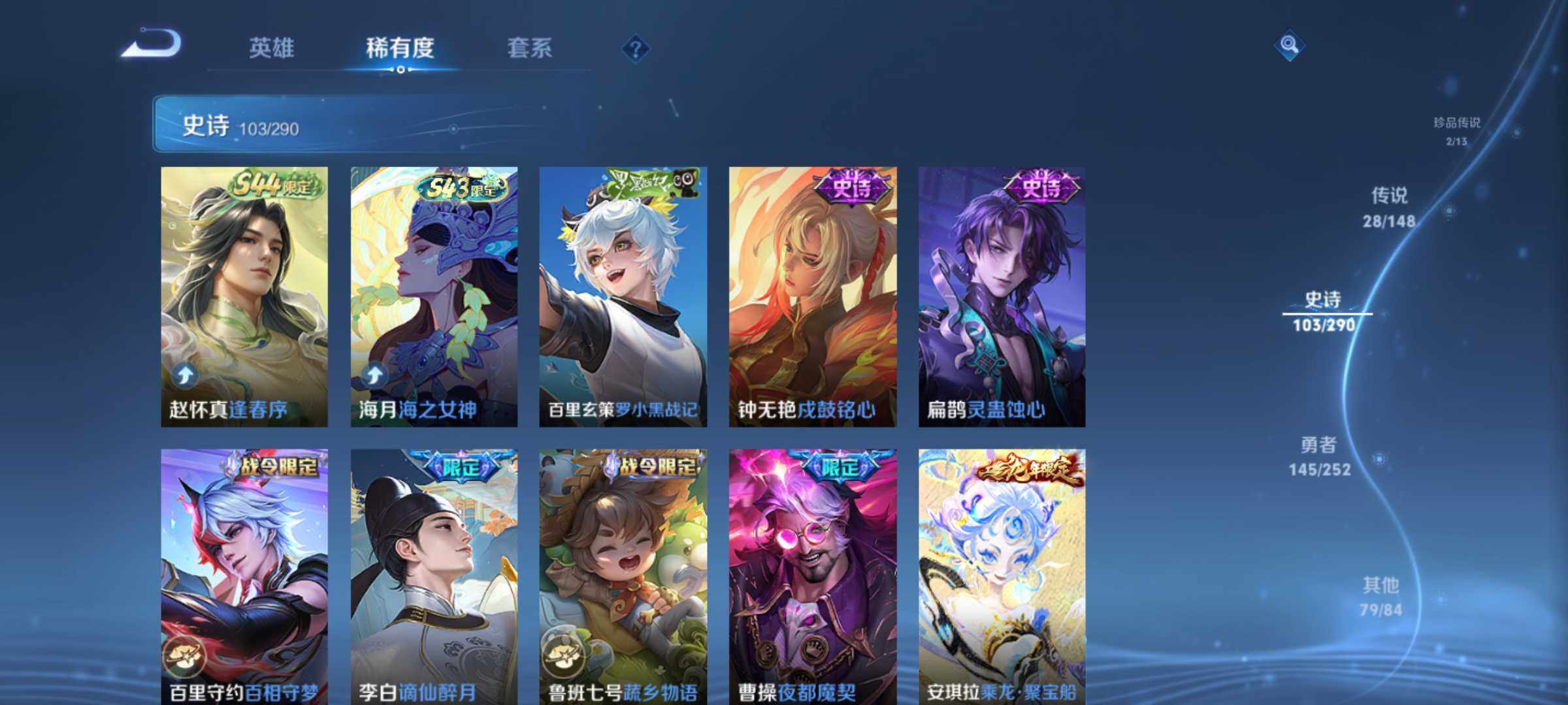 WZQM4650223王者荣耀账号详情图12