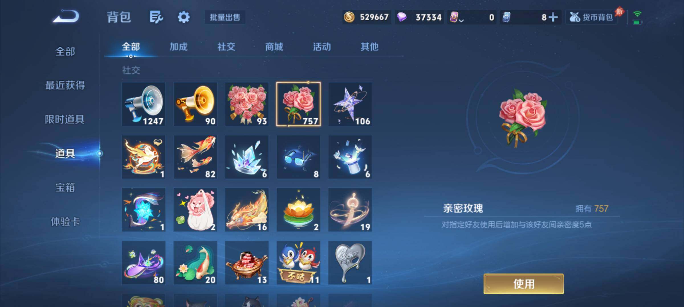 WZQM4650223王者荣耀账号详情图15